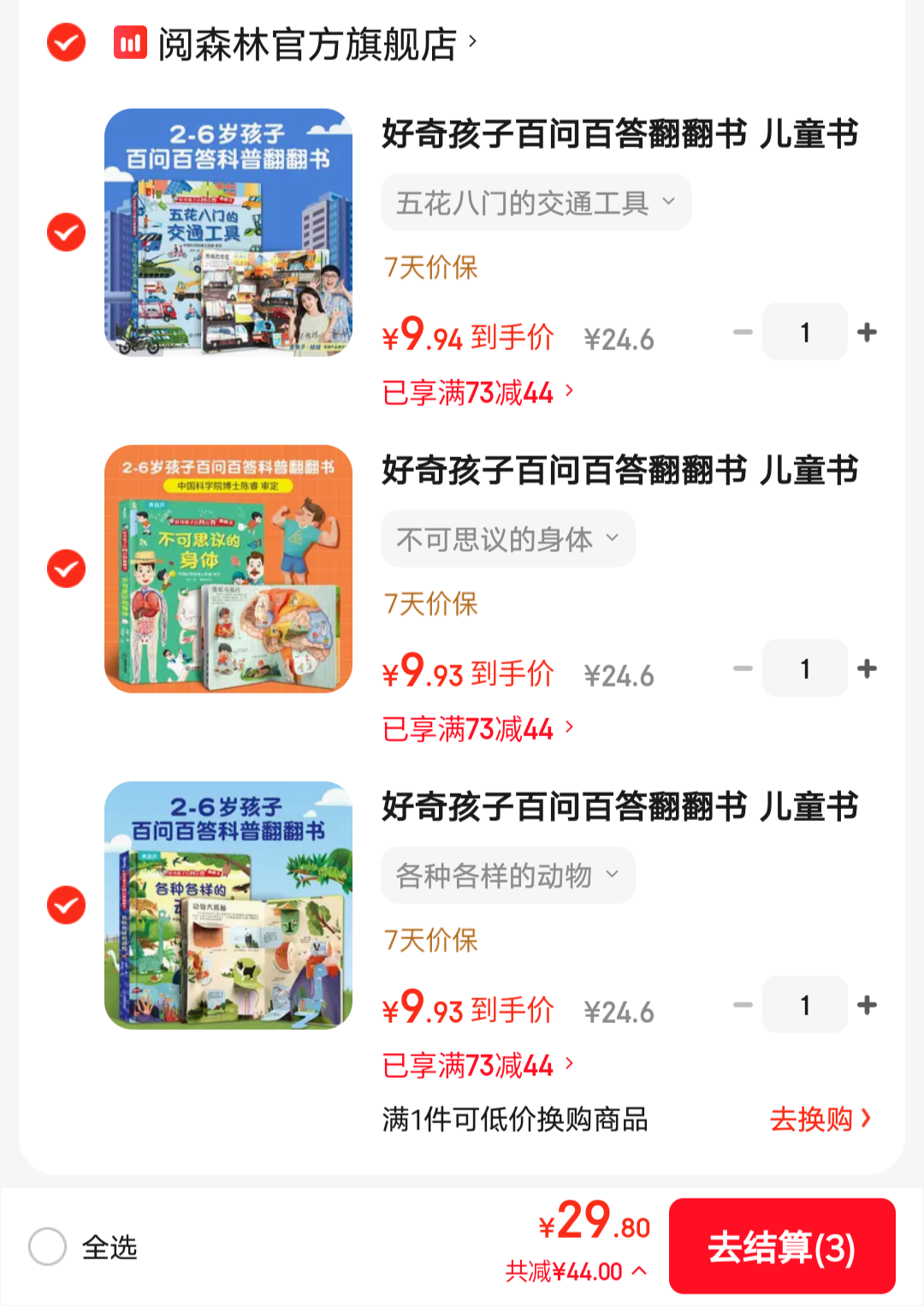 �����溢�ӷ����飺���Ī������֡���ѡ3���Ż�֤��