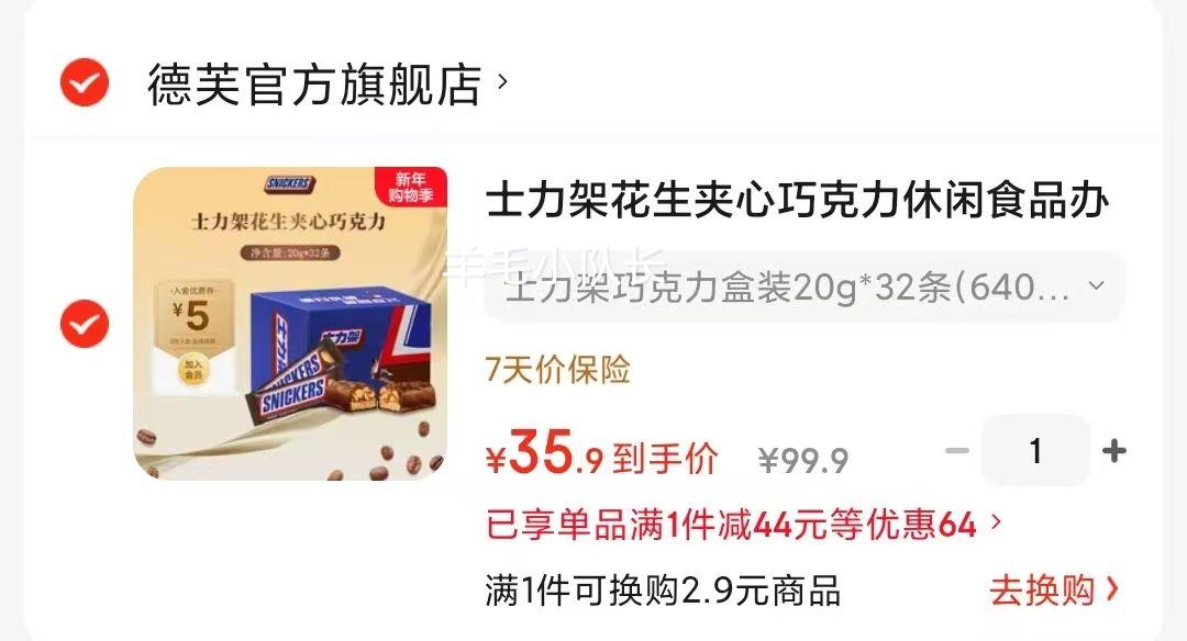 ʿ���� ���������ɿ�����װ 20g*32��640g�Ż�֤��