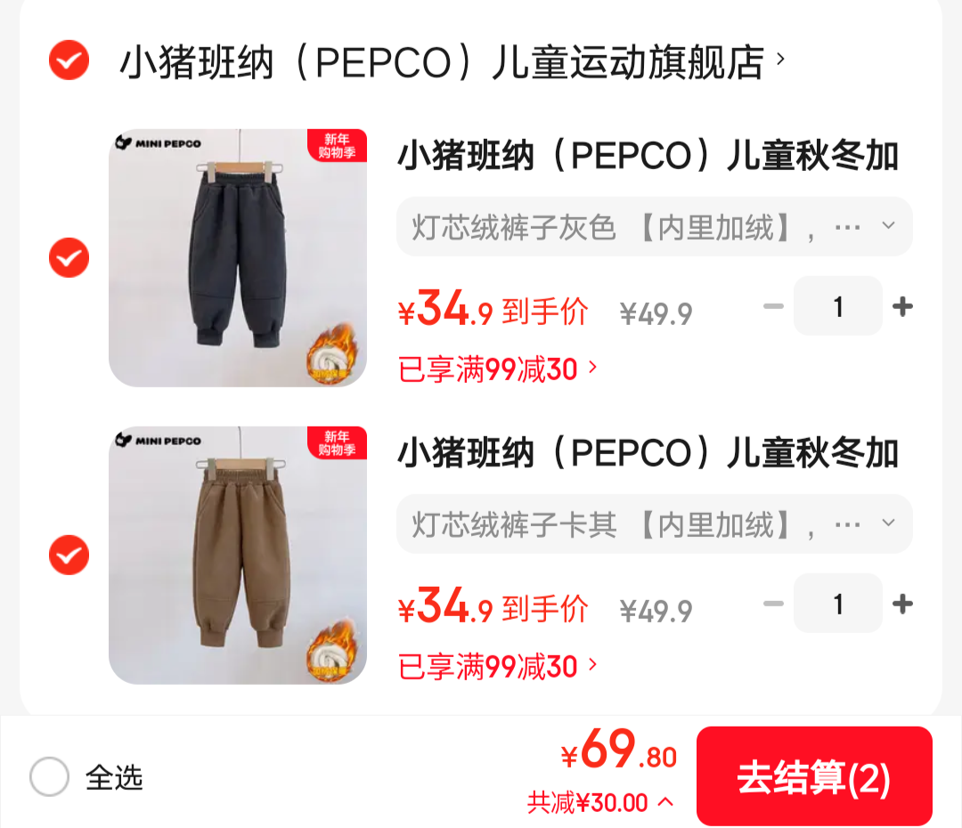 С������ ��ͯ�ﶬ��ů���޵�о�޿��� ��ѡ2���Ż�֤��