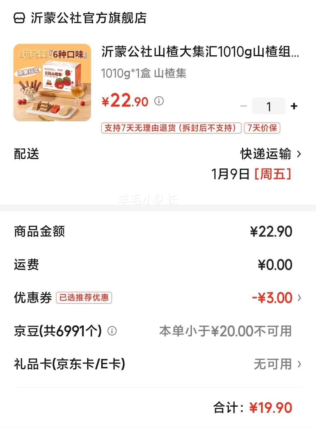 ���ɹ��� ɽ������ʳ����� 1010g�Ż�֤��