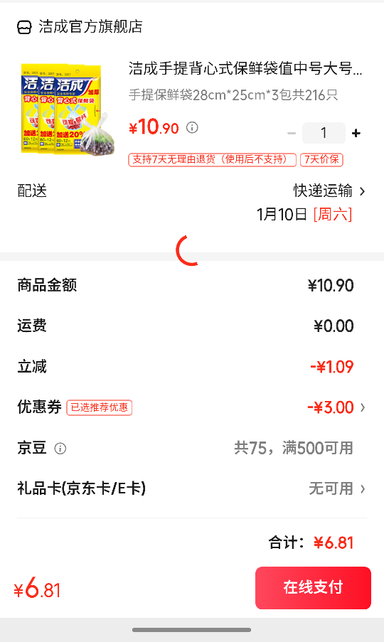 ��� ���ᱳ��ʽ���ʴ� 28cm*25cm3����216ֻ�Ż�֤��