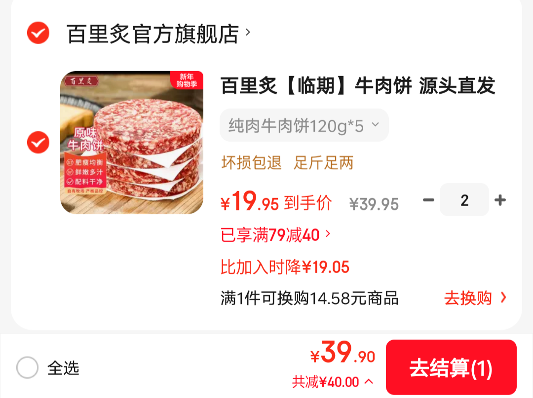 ������ ��ţ�ⴿ��ţ��� 120g*5Ƭ*2���Ż�֤��