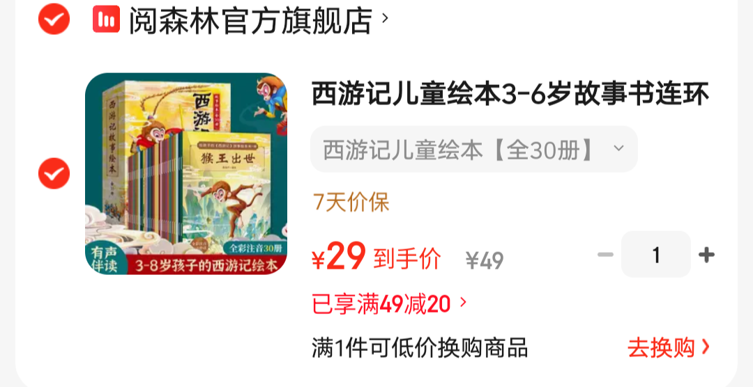 �����μǶ�ͯ�汾 ȫ30�ᡷ�Ż�֤��