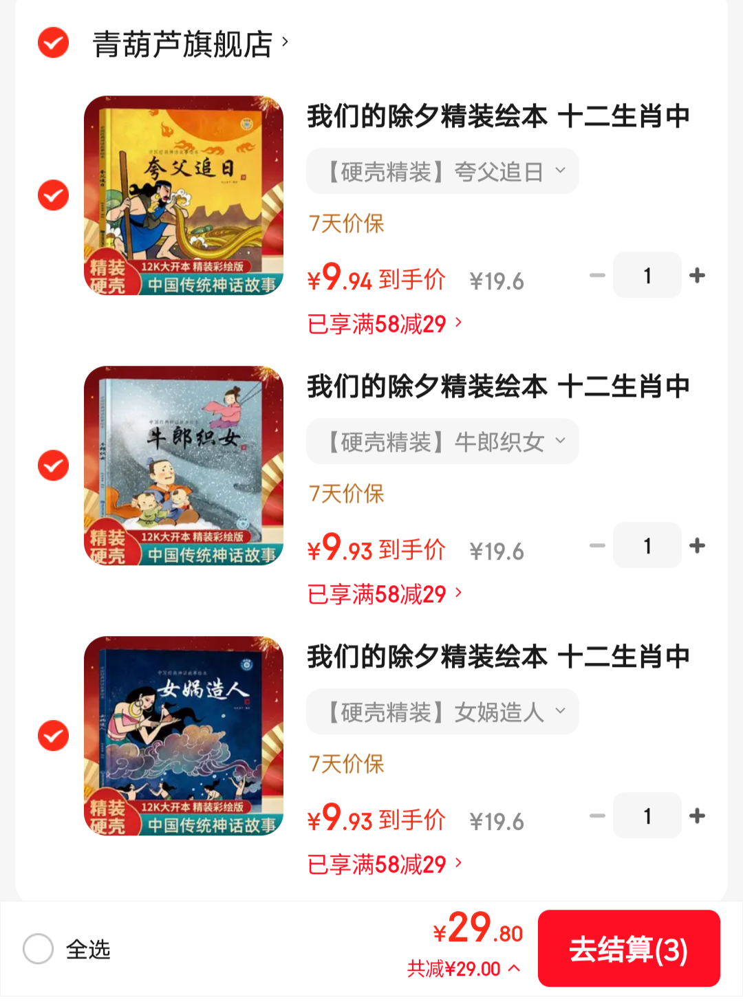 ���Ŵ��񻰹��»汾��Ů����ˡ���ѡ3���Ż�֤��