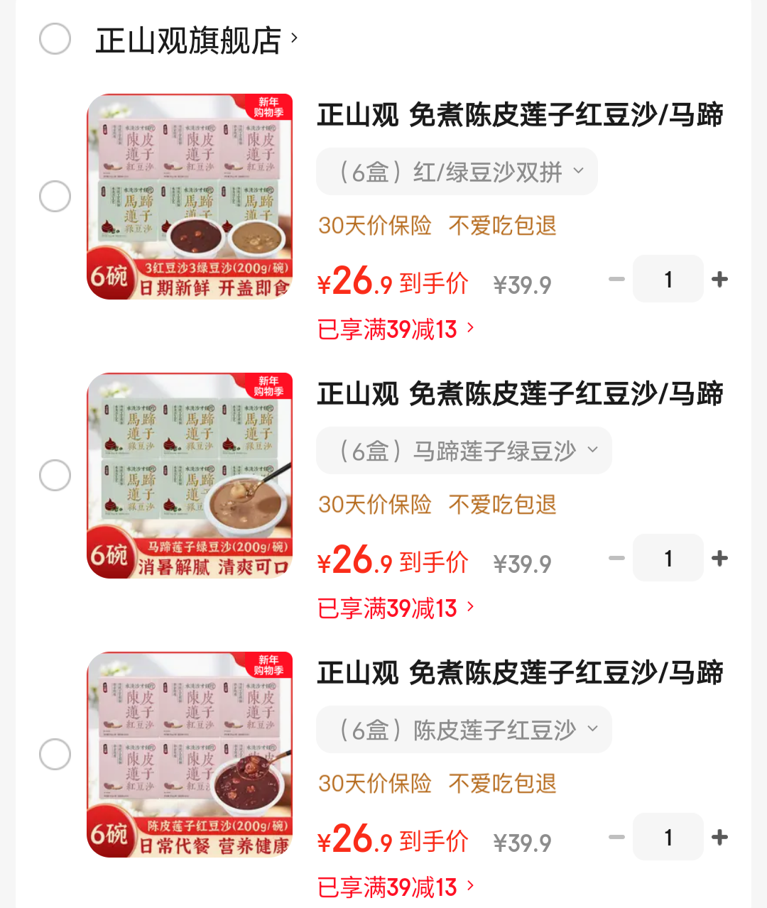 ��ɽ�� ���������̶�ɳ��ʳ�� 200g*6���Ż�֤��