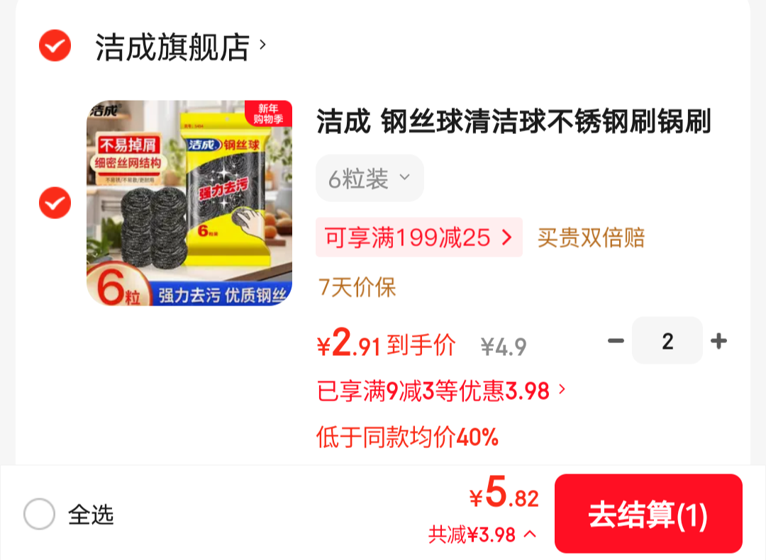 ��� ��˿���������� 6��װ*2���Ż�֤��