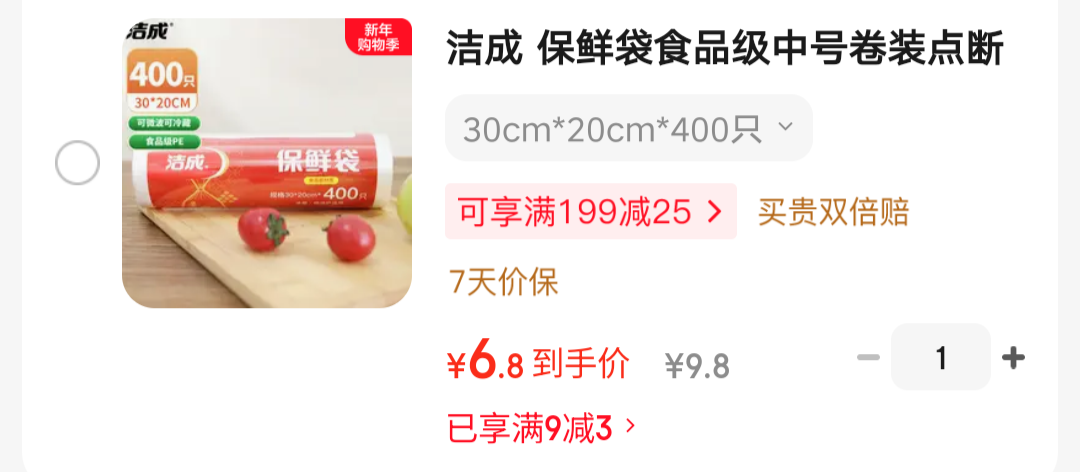 ��� ���ʴ�ʳƷ�� 30cm*20cm*400ֻ �Ż�֤��