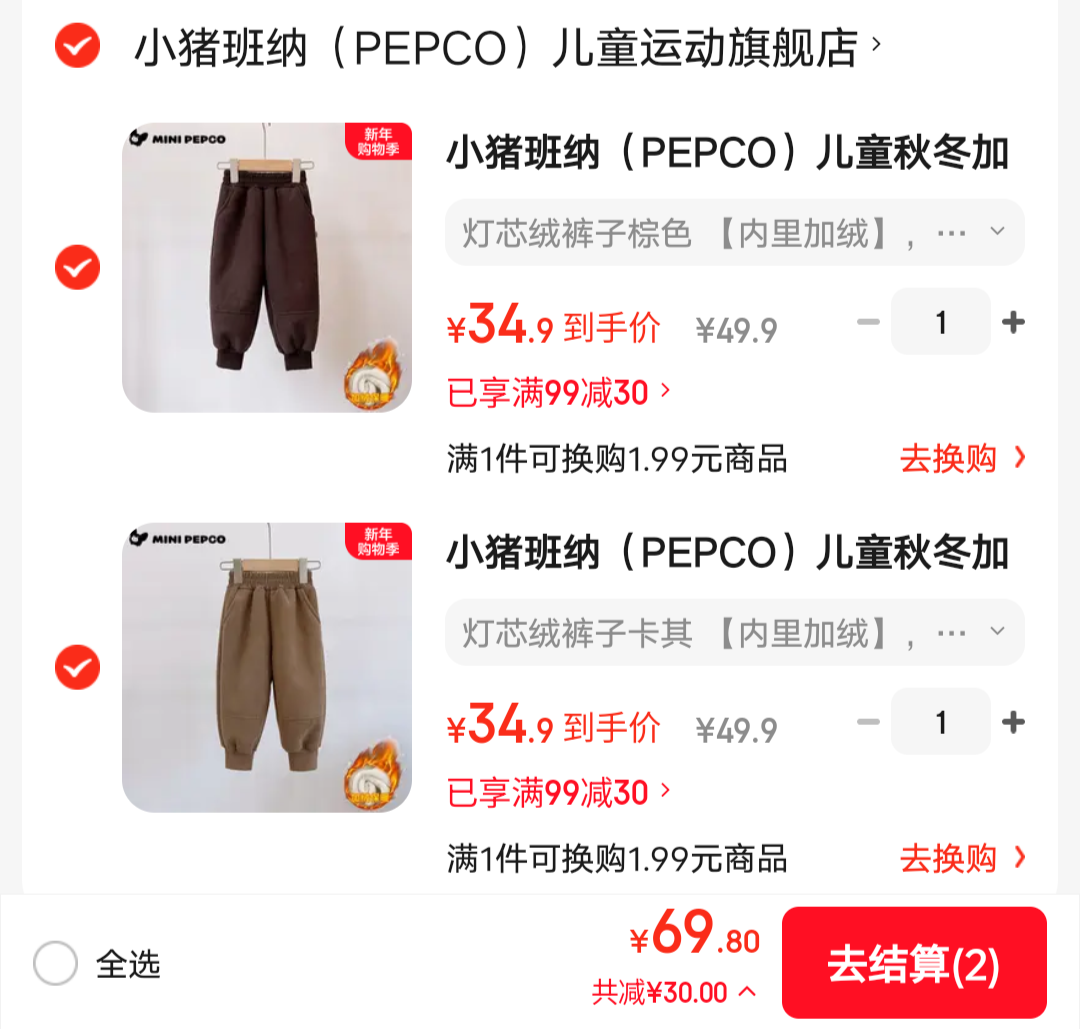 С������ ��ͯ�ﶬ��ů���޼Ӻ񳤿� ��ѡ2���Ż�֤��