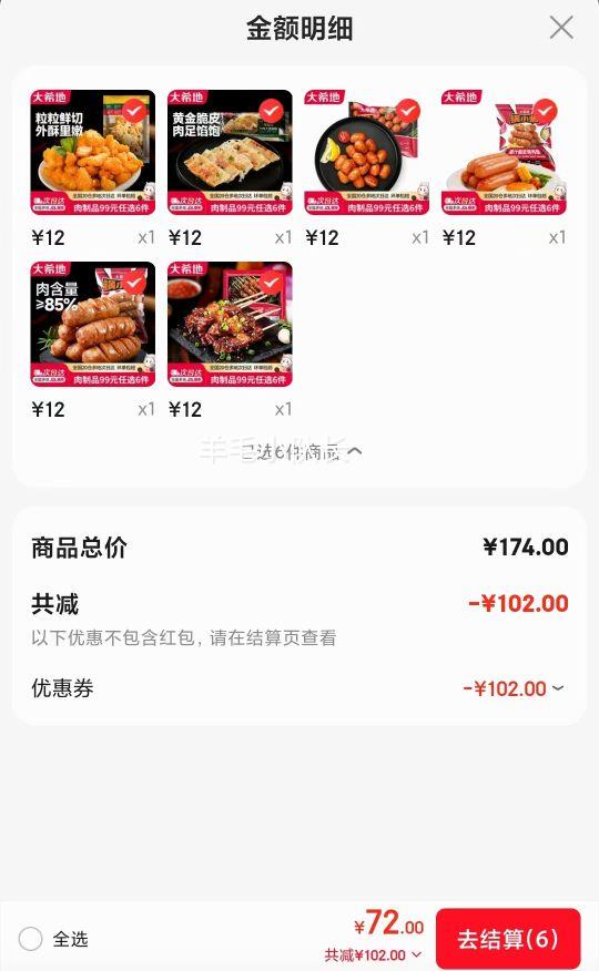 ��ϣ�� ����ԭζ���� 508g��ѡ6���Ż�֤��