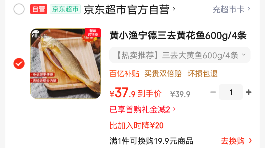 ��С�� ������ȥ��ƻ��� 600g/4���Ż�֤��