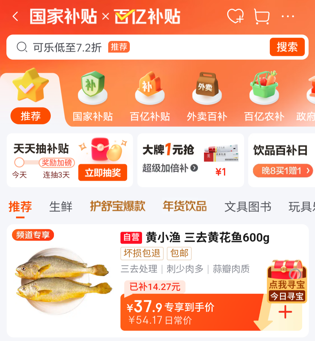 ��С�� ������ȥ��ƻ��� 600g/4���Ż�֤��