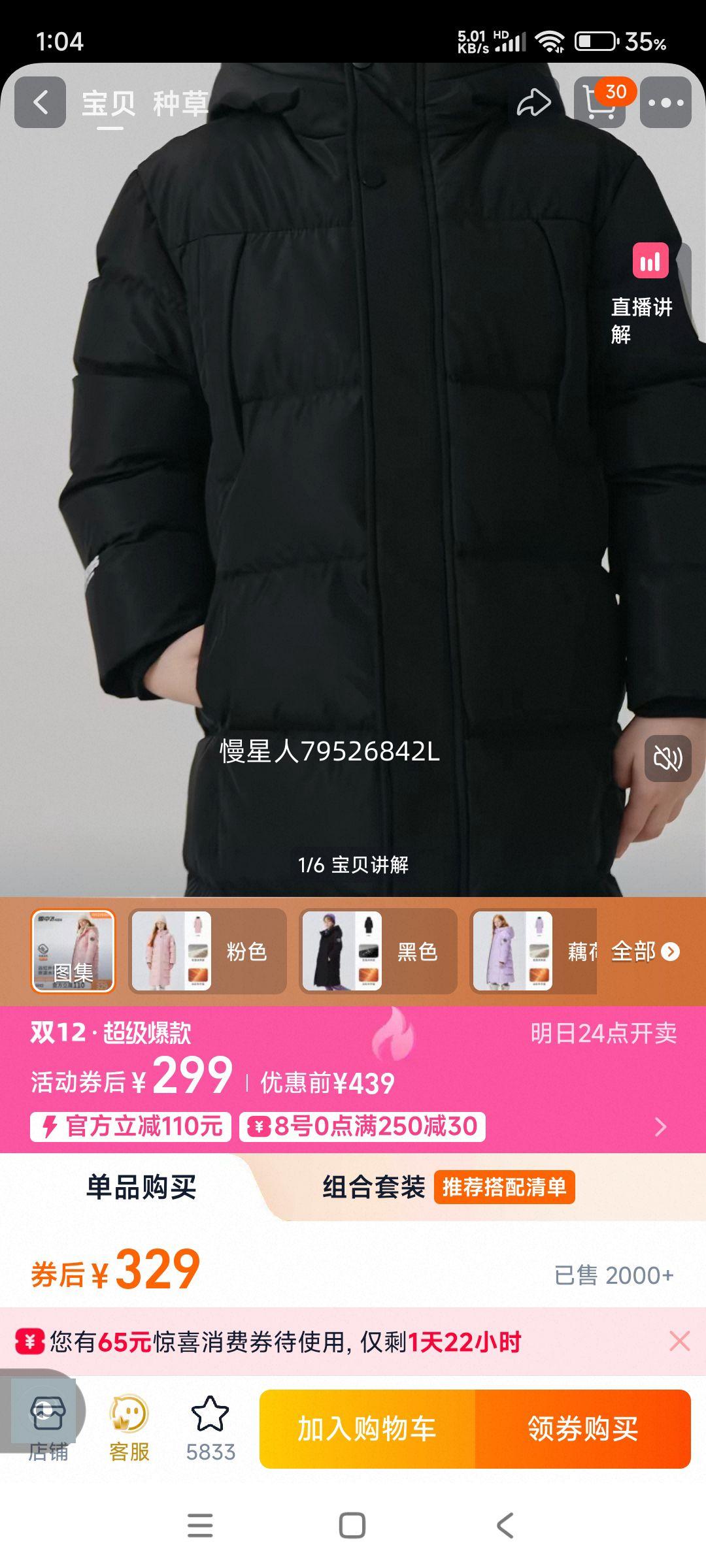 Զ⡿ѩзkidsͯװͯ޷Ůͯ¿ůŻ֤