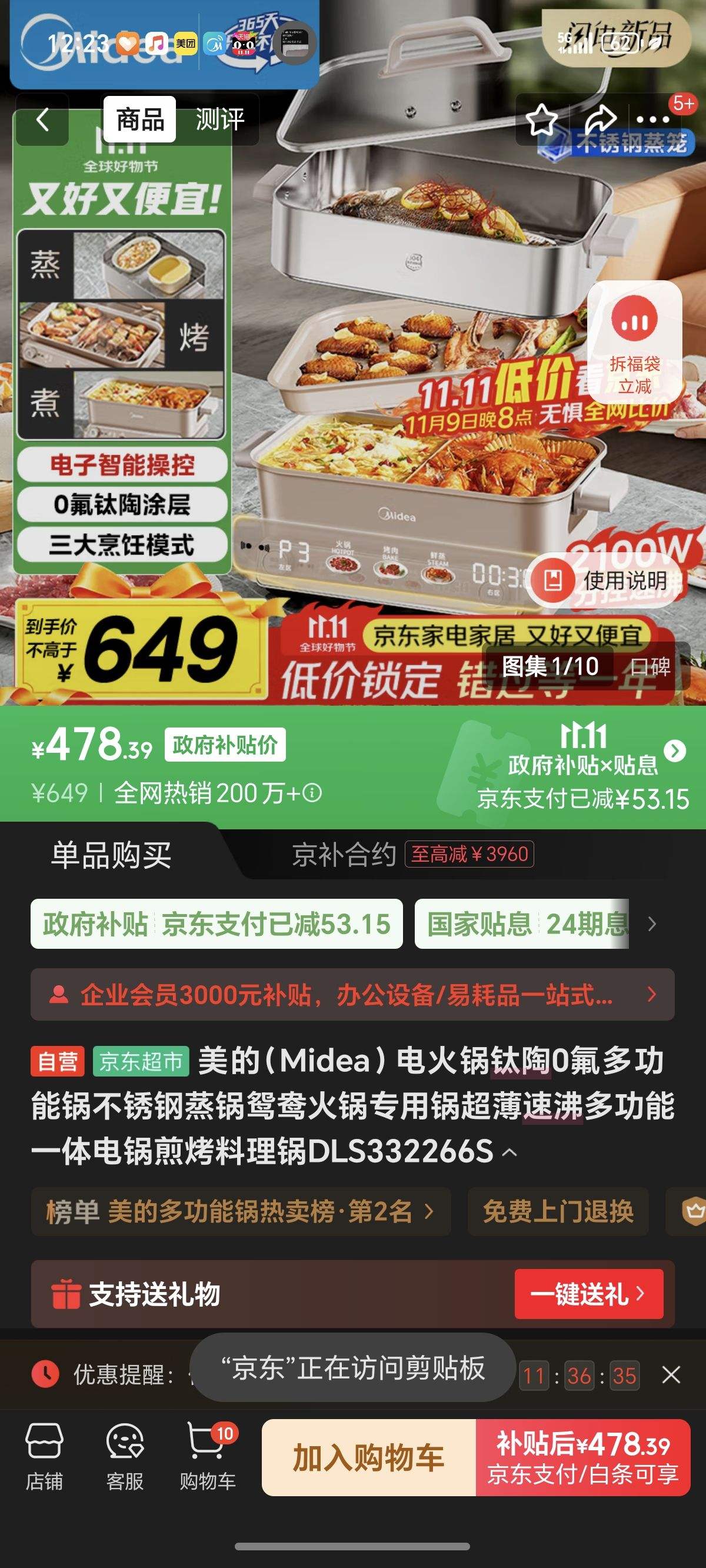 ���ģ�Midea����������0���๦�ܹ����������ԧ����ר�ù������ٷж๦��һ�����忾������DLS332266S�Ż�֤��