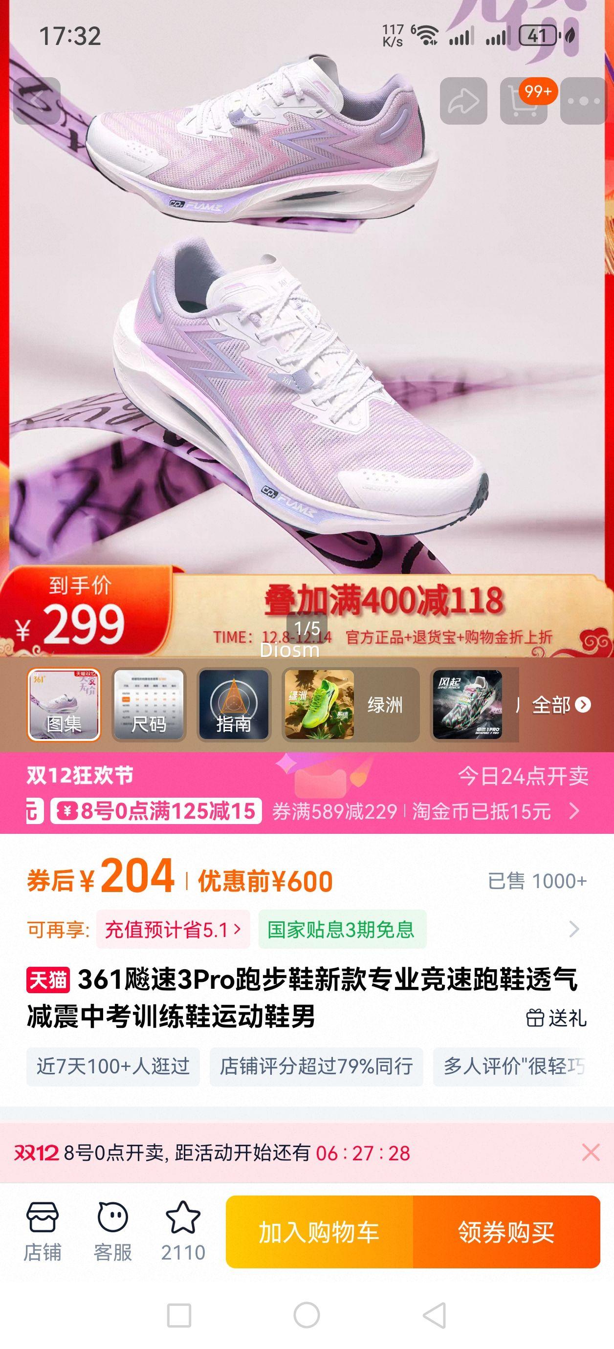 361 3PRO ˺ пټЬ 672412208Ż֤