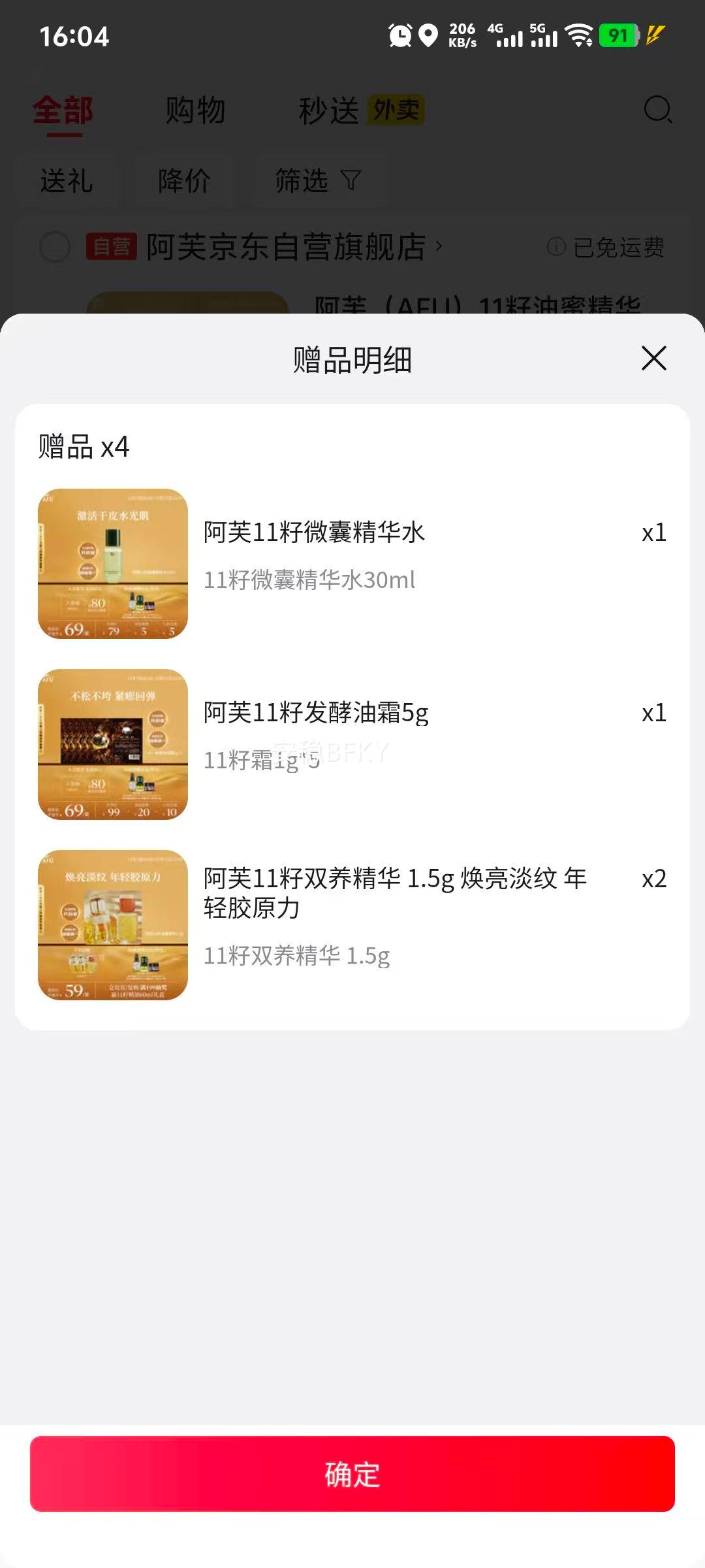 ܽ 11۾ 30+30g A ˫沿Ż֤