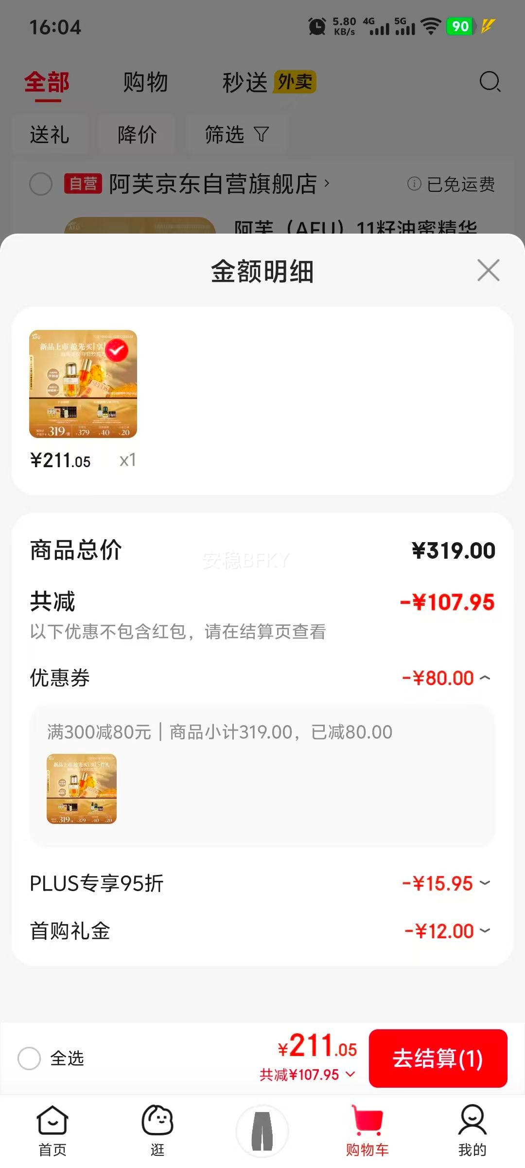 ܽ 11۾ 30+30g A ˫沿Ż֤