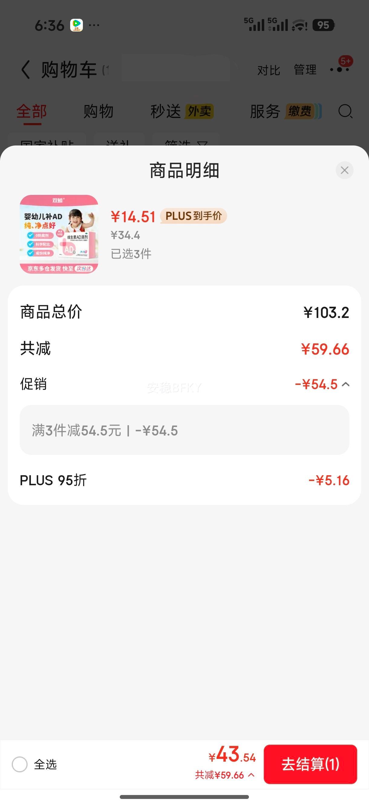 ˫��ά����AD�μ��������ͣ�50�� 0-1�� Ӥ�׶�άAάD�����Ż�֤��