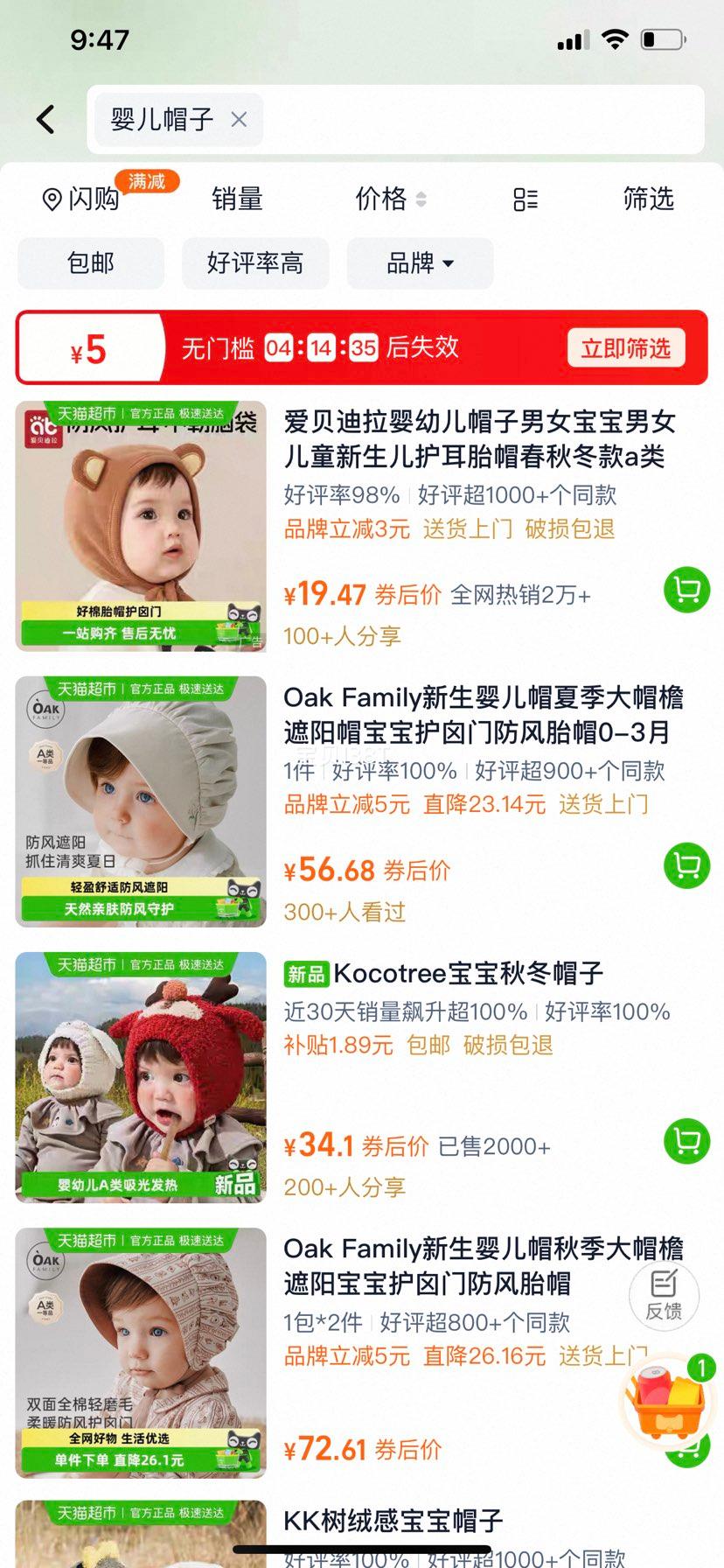 Oak Family ����Ӥ��ñ ˫��ɴ����ٷ�+�������ļ���ñ������ñ 0-18�� ������ض�ŷ���̥ñ�Ż�֤��