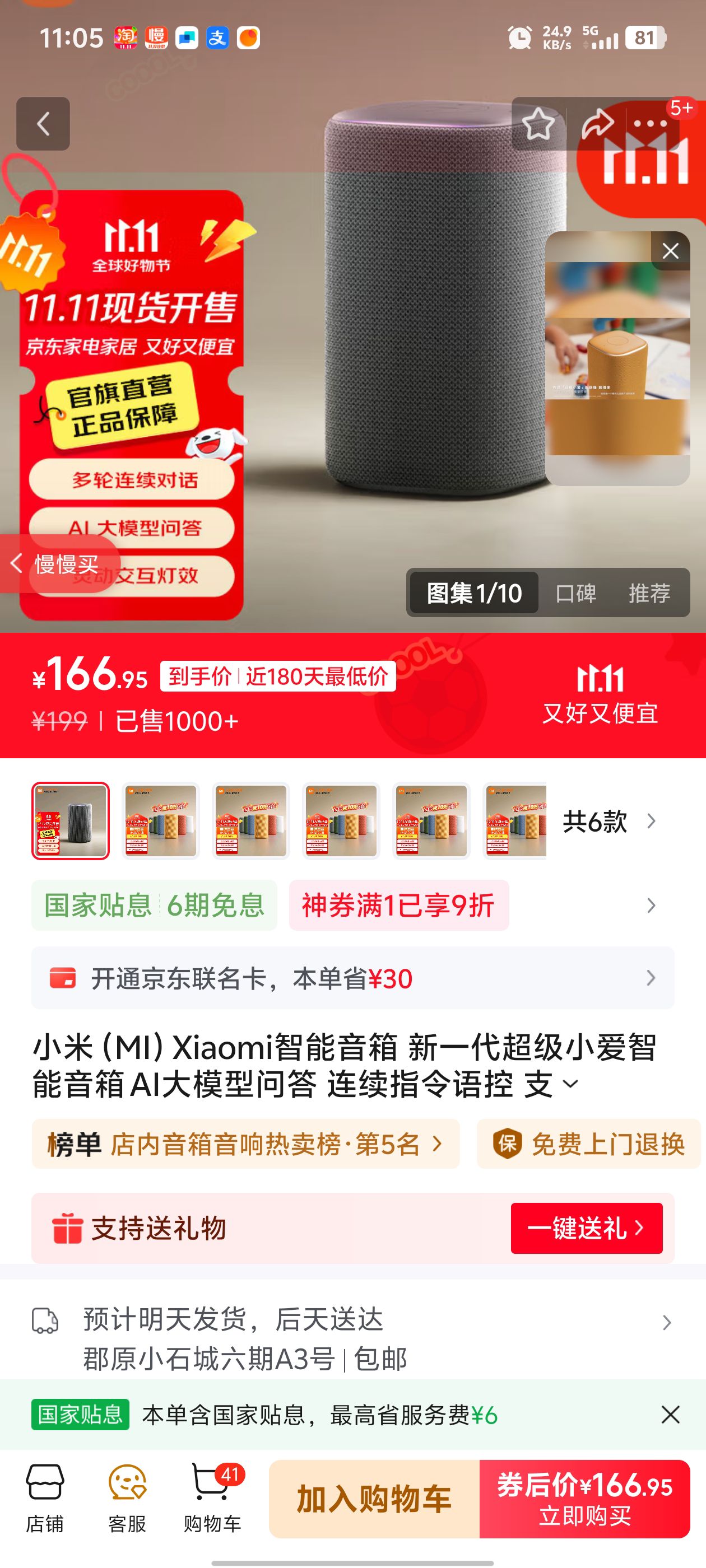 С�ף�MI��Xiaomi�������� ��һ������С���������� AI��ģ���ʴ� ����ָ����� ֧��Զ�̱��� С���������� xiaomi��������ǳɫ�Ż�֤��