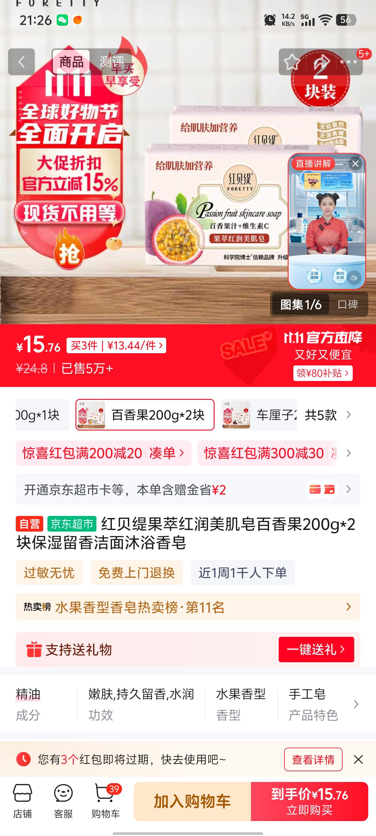 챴羹ͺ200g*2鱣ʪԡŻ֤