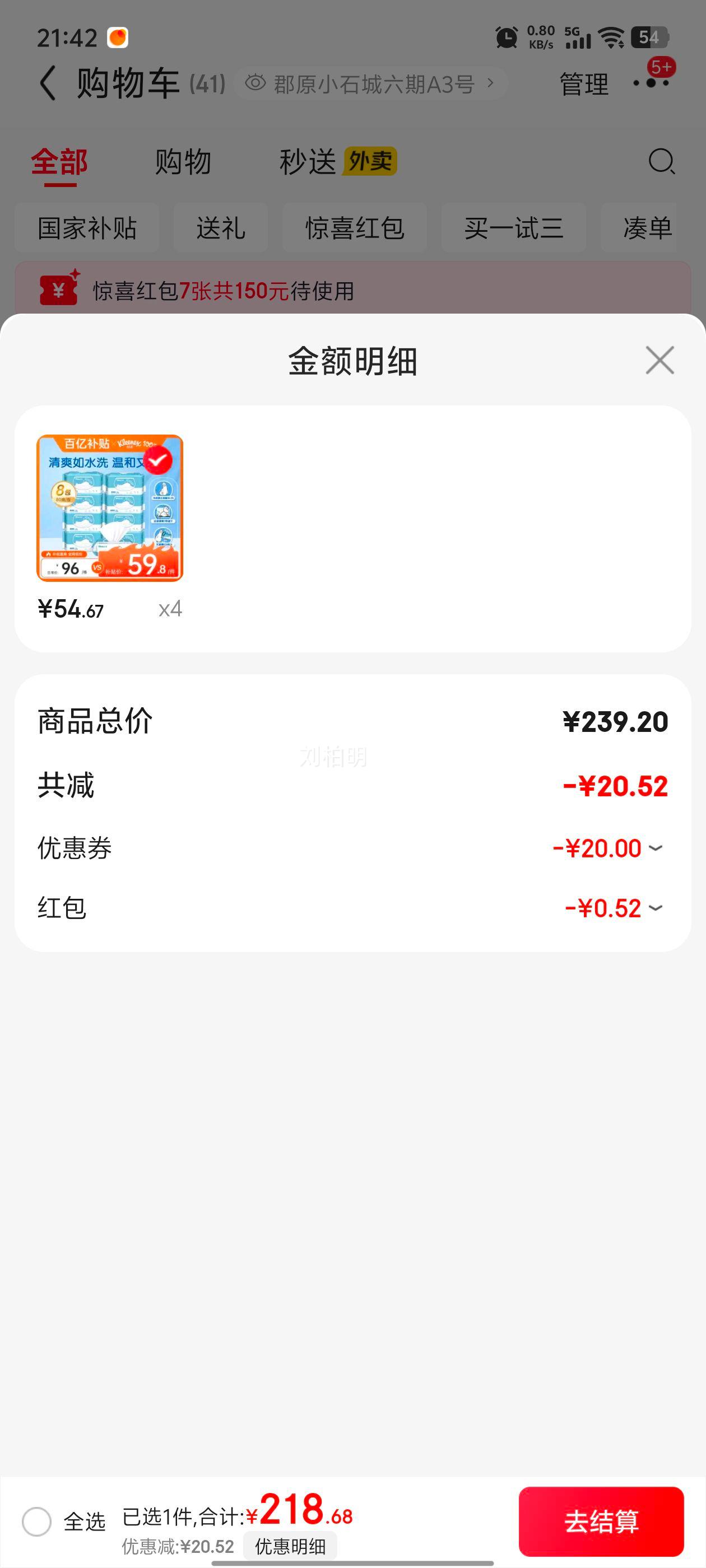 ࣨKleenexʪֽ80*8ڻװֽʪʪֽֽʪֽˮʪ 4Ż֤