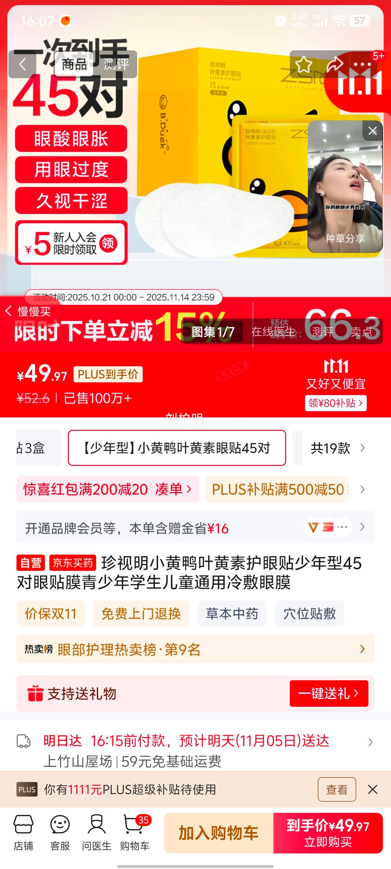 СѼҶػ45ĤѧͯͨĤŻ֤