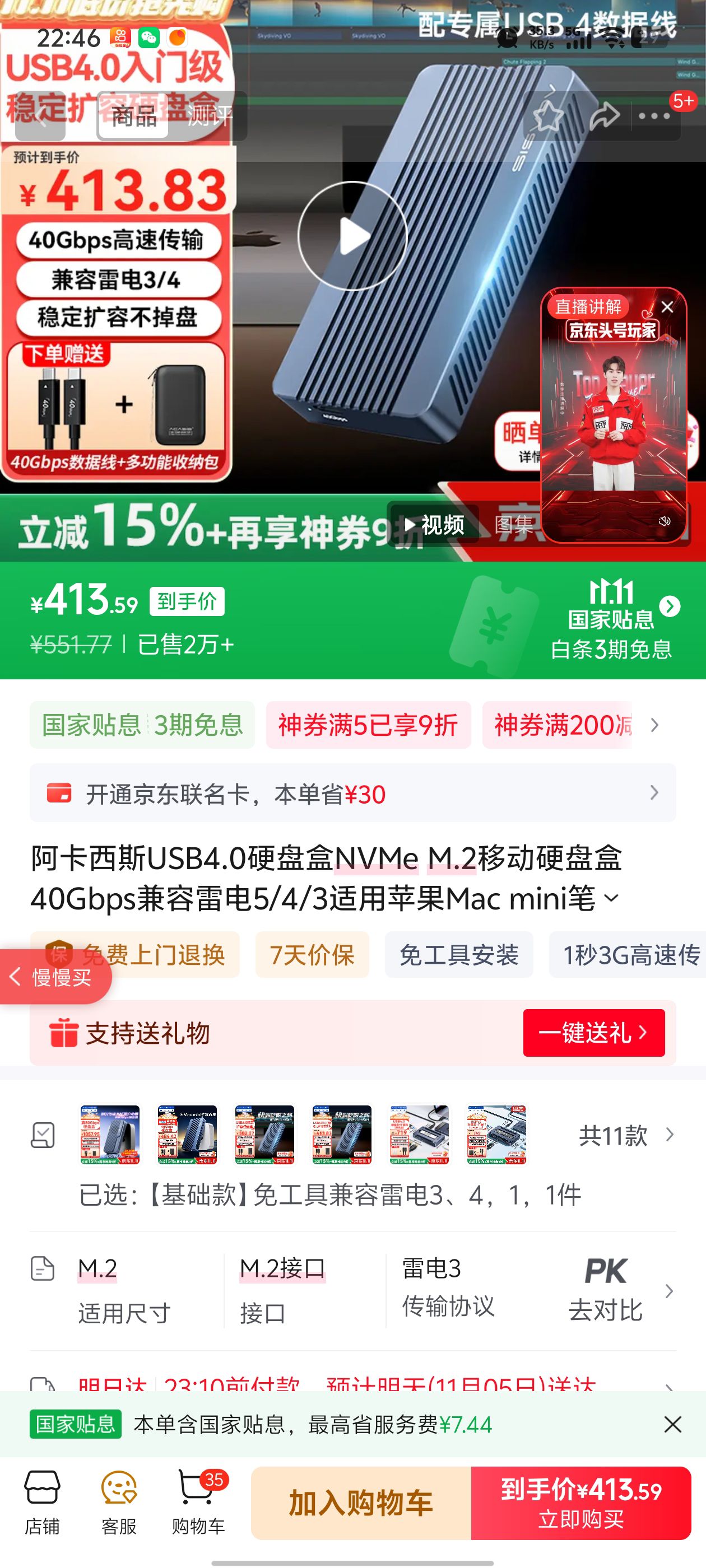 ������˹USB4.0Ӳ�̺�NVMe M.2�ƶ�Ӳ�̺�40Gbps�����׵�5/4/3����ƻ��Mac mini�ʼǱ�SSD��̬TBU405ProM1 ��������⹤�߼����׵�3��4 1�Ż�֤��