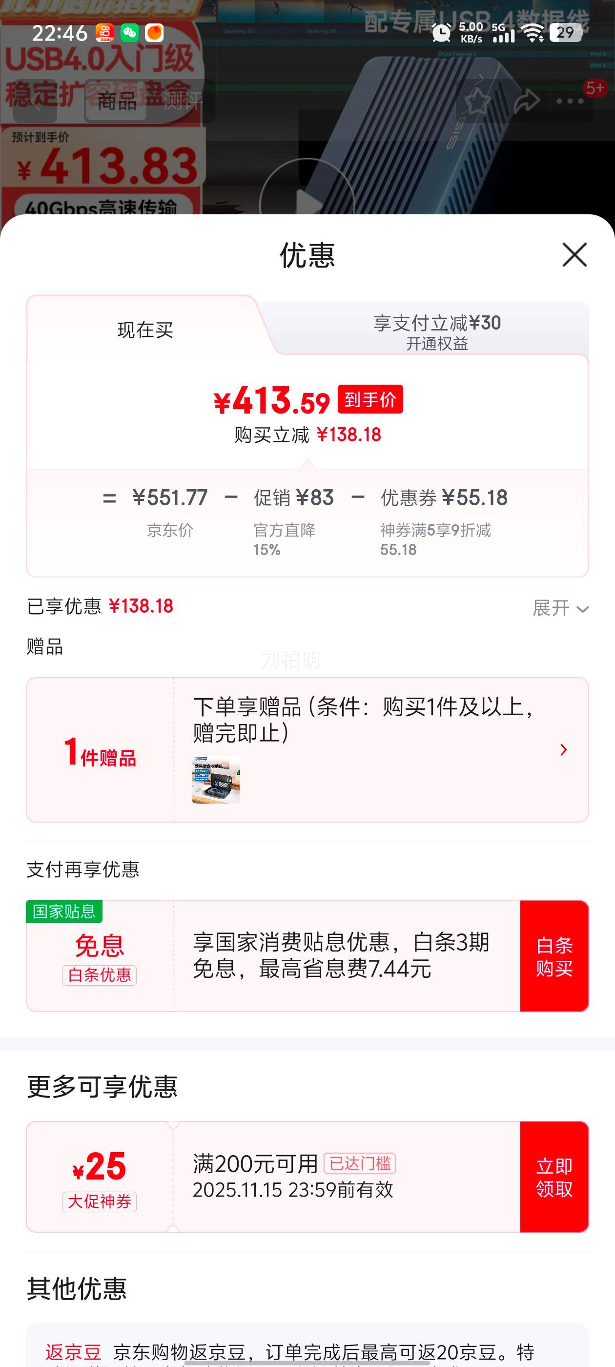 ������˹USB4.0Ӳ�̺�NVMe M.2�ƶ�Ӳ�̺�40Gbps�����׵�5/4/3����ƻ��Mac mini�ʼǱ�SSD��̬TBU405ProM1 ��������⹤�߼����׵�3��4 1�Ż�֤��