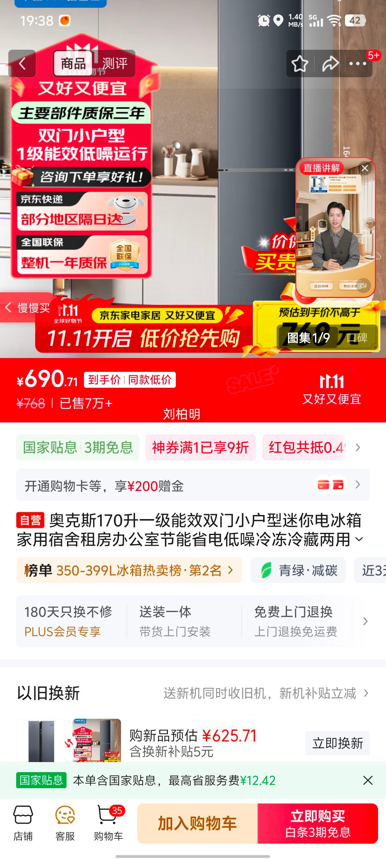 AUX/¿˹ 170 ˫  BCD-170K192LŻ֤