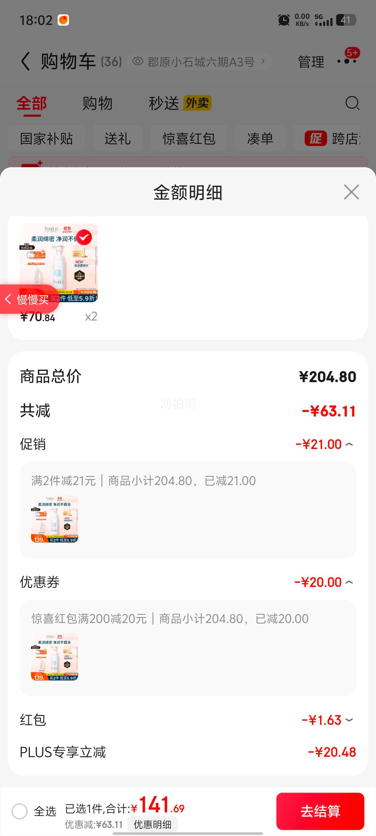 ܽ˿FreeplusϴŮʿĭ250ml 2Ż֤