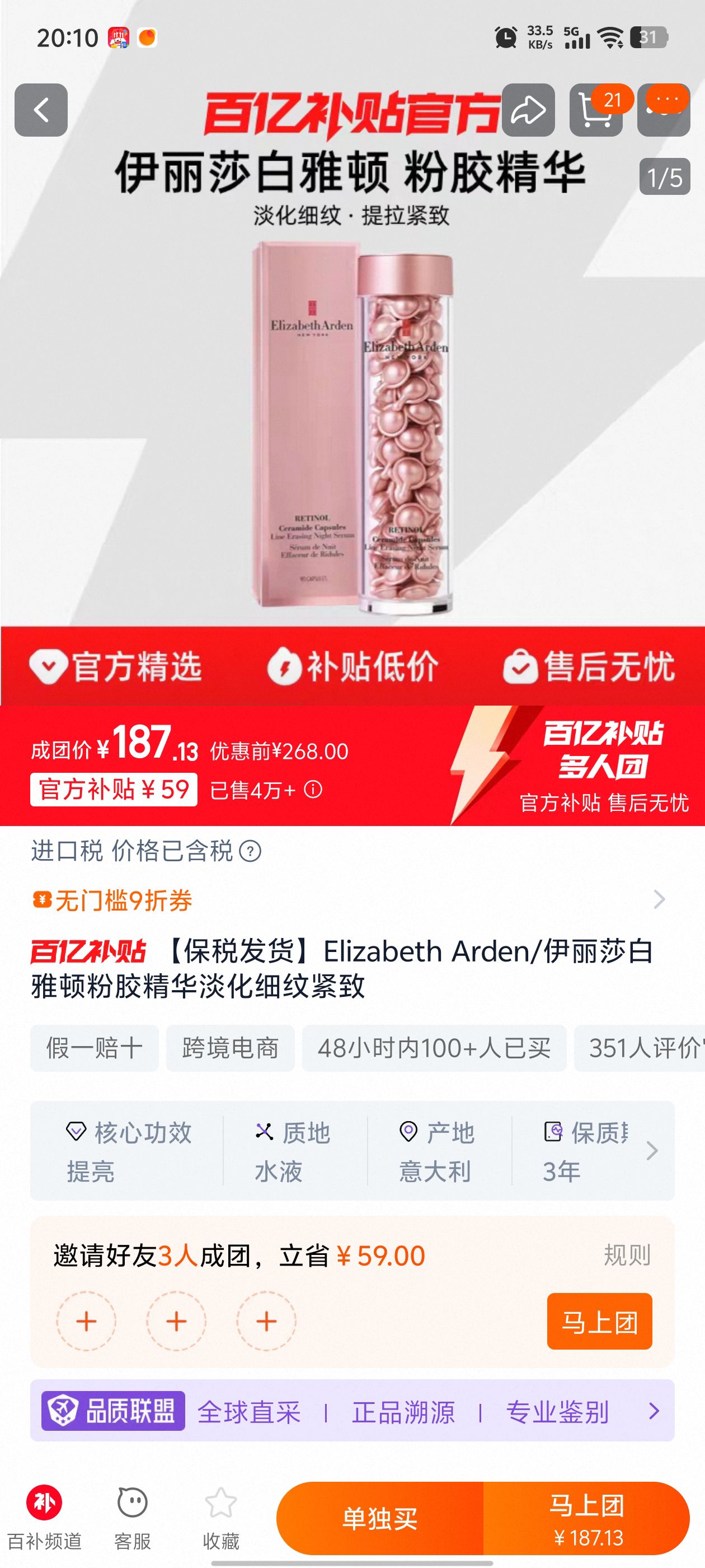 ˰Elizabeth Arden/ɯŶٷ۽ϸƽŻ֤