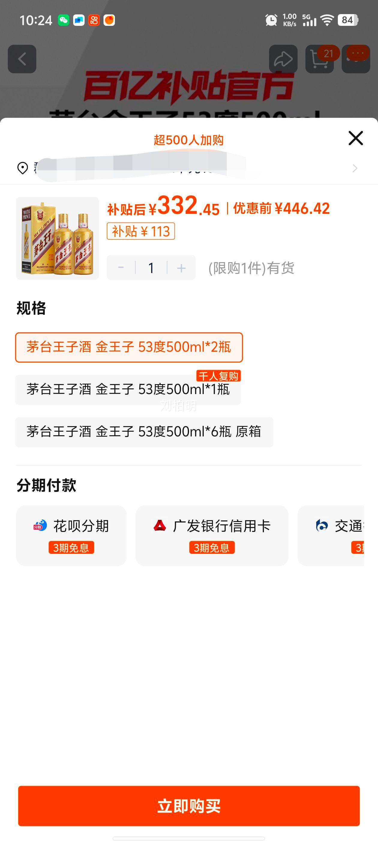 ę́ӾMoutai/ę́500ml 53* 2ƿŻ֤