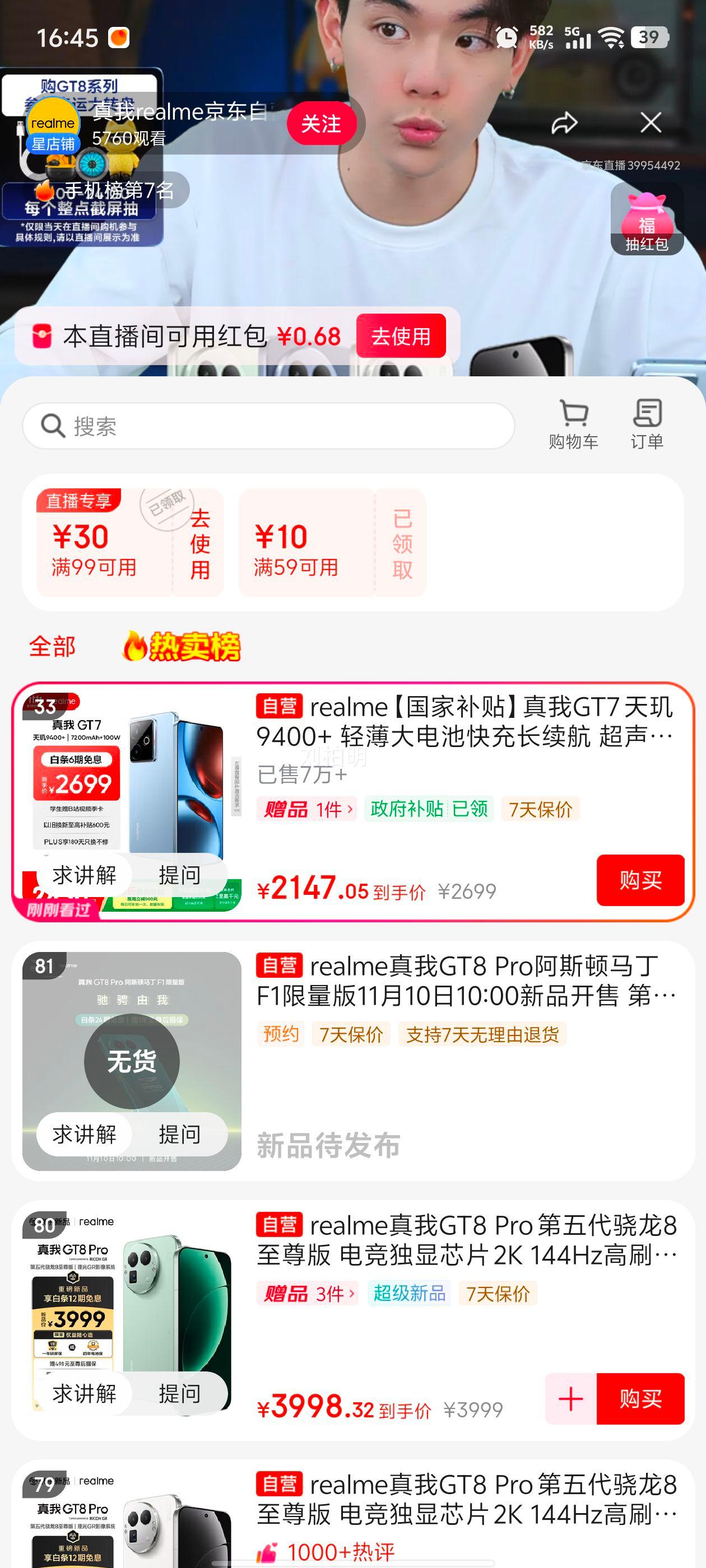 realme/���� GT7 �ֻ� ����9400+ ʯīϩ���� 12+512G�Ż�֤��