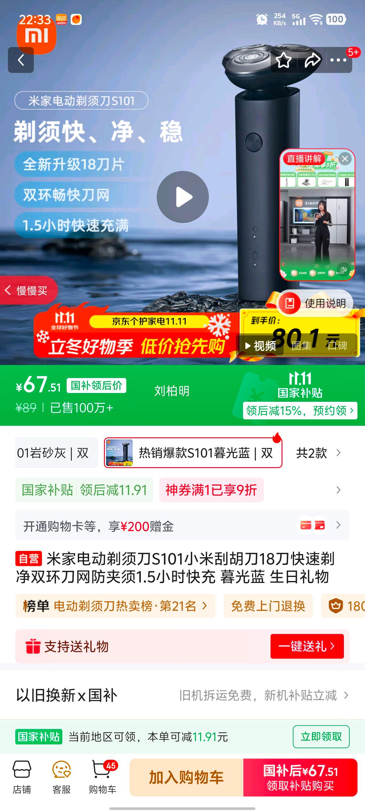 ׼ҵ綯뵶S101С׹κ18꾻˫1.5Сʱ ĺ Ż֤