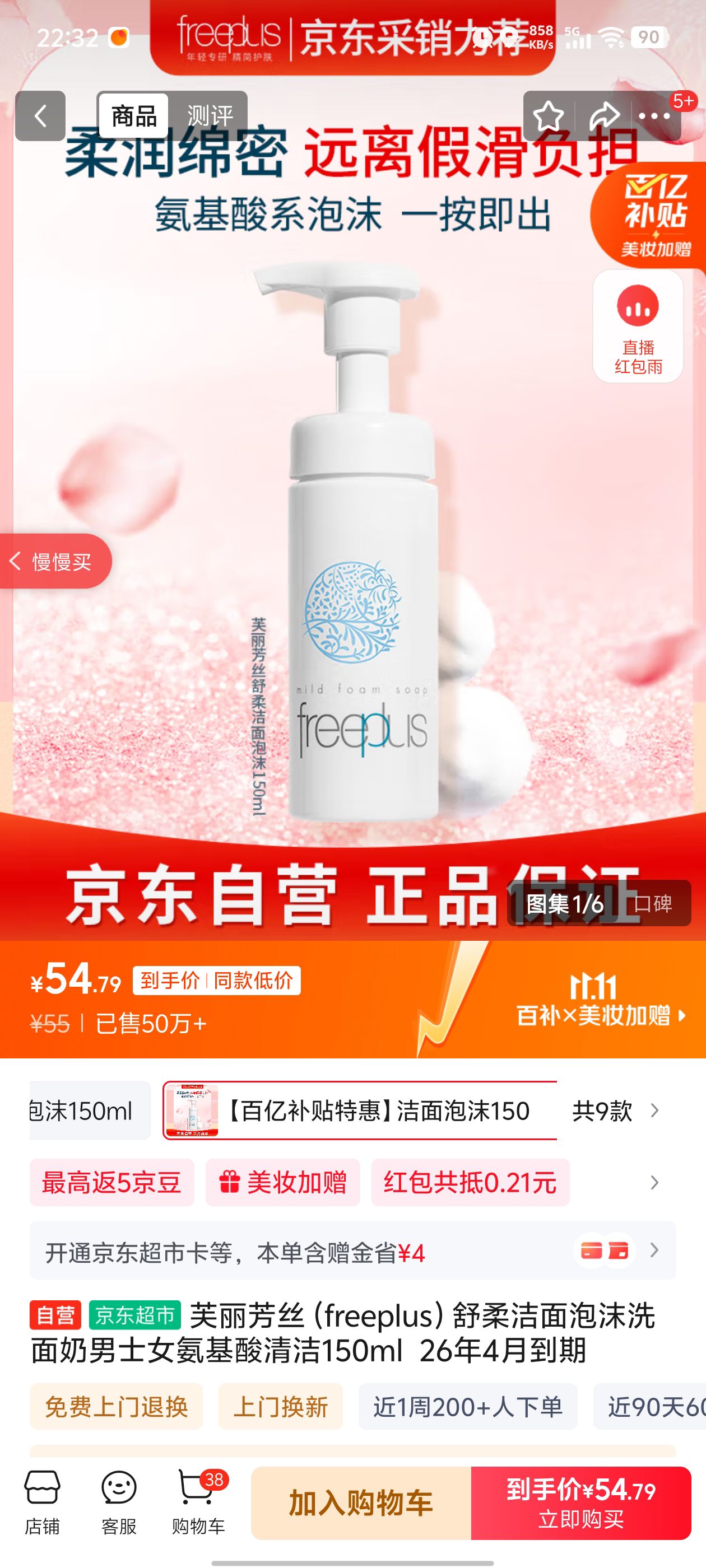 ܽ˿freeplusĭϴʿŮ150ml  264µŻ֤