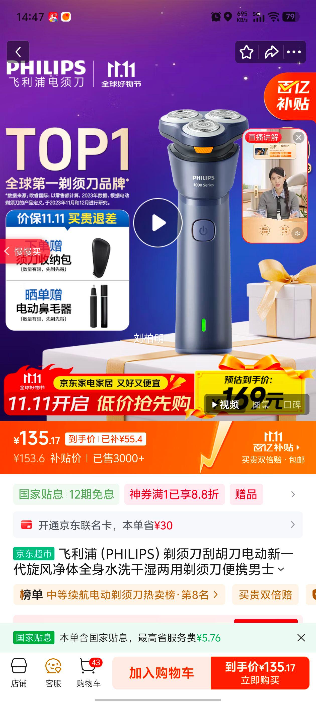 �����֣�PHILIPS�����뵶�κ����綯��һ�����羻��ȫ��ˮϴ��ʪ�������뵶��Я��ʿ/����/������������ʵ�ù��Ҳ��� ��һ������1ϵ ����ɫ�Ż�֤��