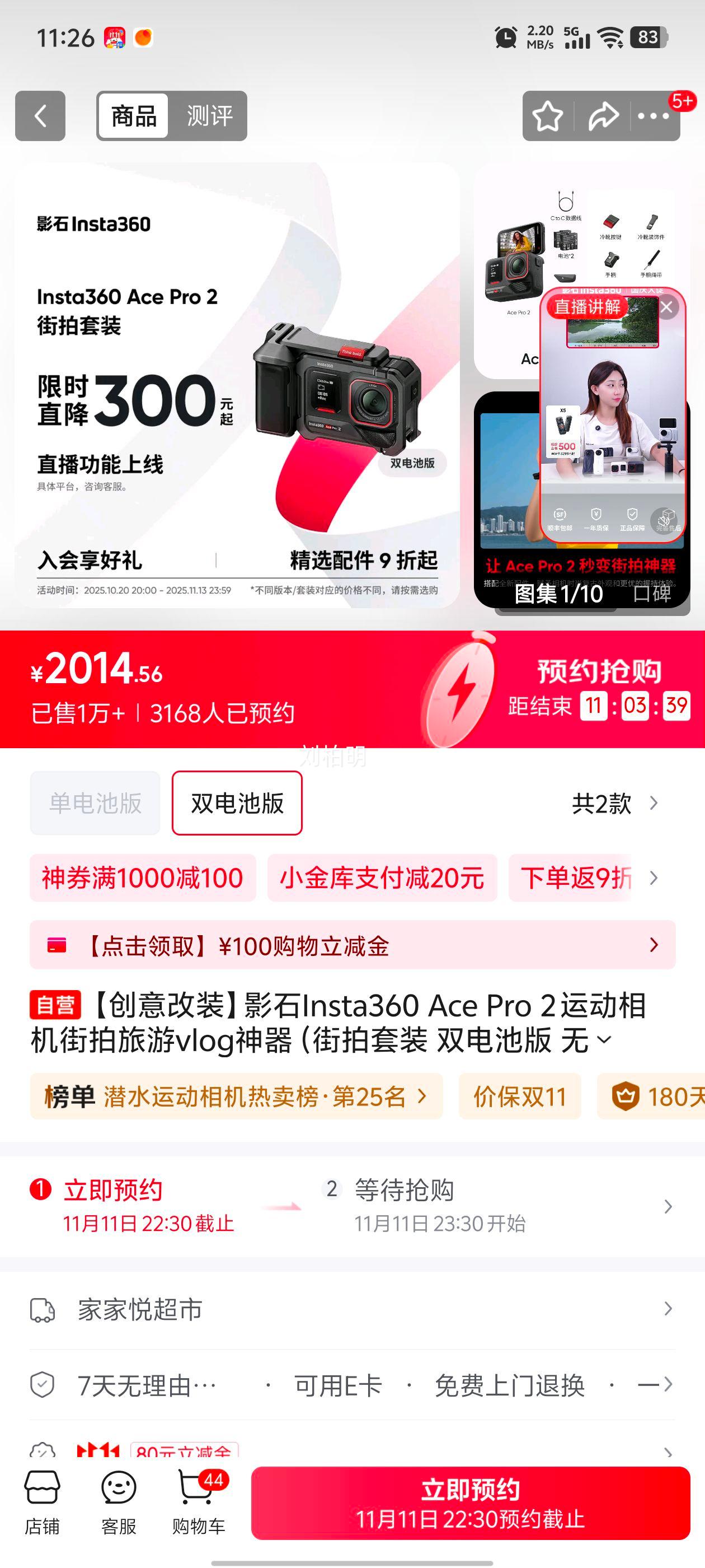 װӰʯInsta360 Ace Pro 2 ˶vlogװ ˫ذ ڴ濨Ż֤