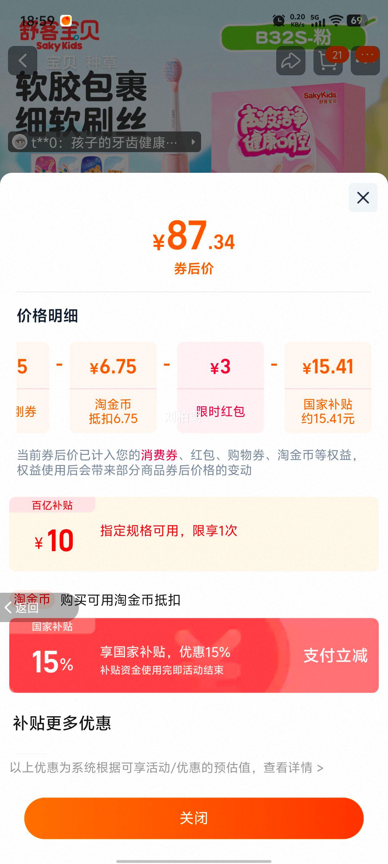 ͱͯ綯ˢ3612ëרƷ콢 B32sۡ2ˢͷ+99ԪŻ֤