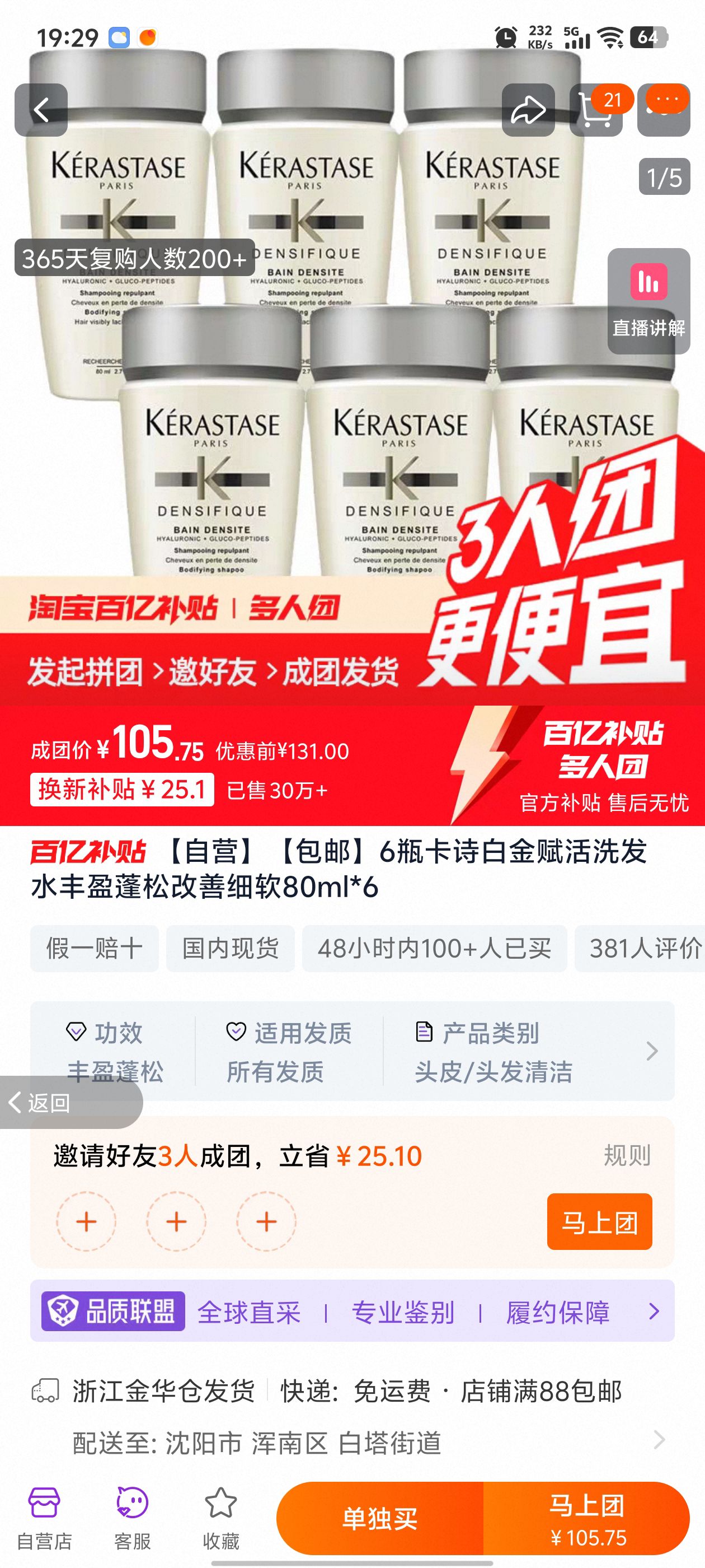 Ӫʡ6ƿʫ׽𸳻ϴˮӯɸϸ80ml*6 ڲŻ֤