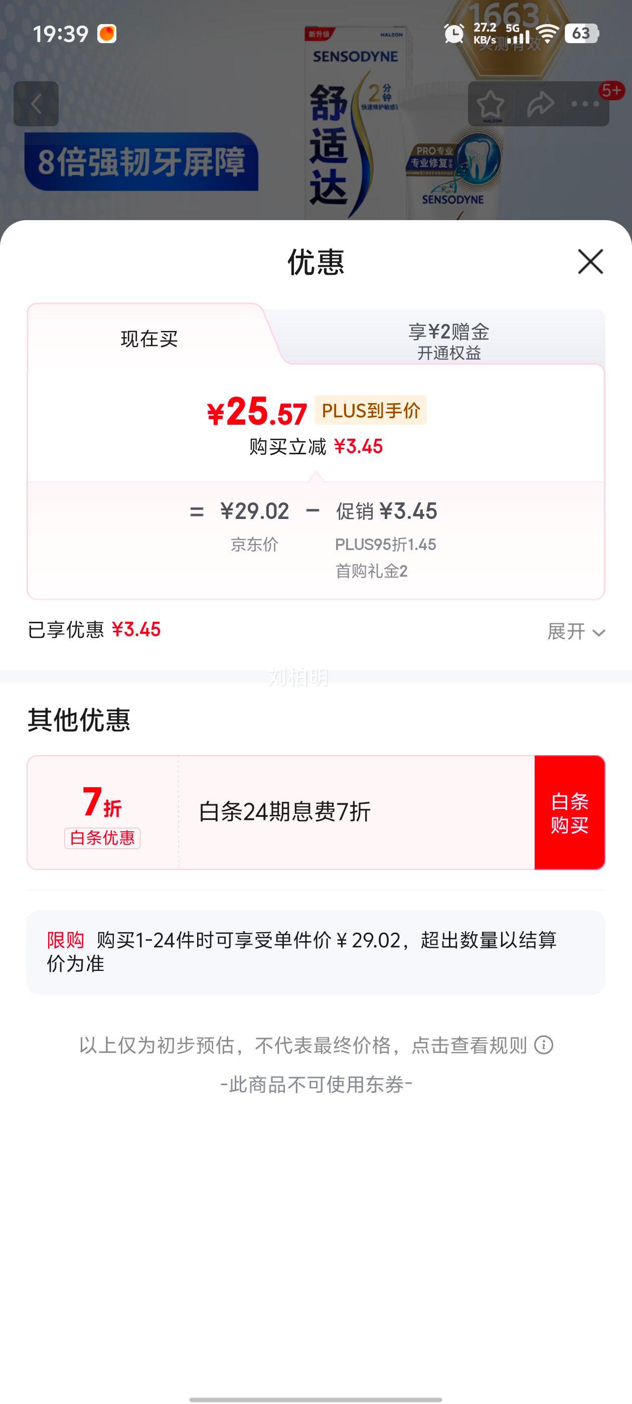 ʴרҵ޸ʡ޻90g*1֧NovaMinװŻ֤