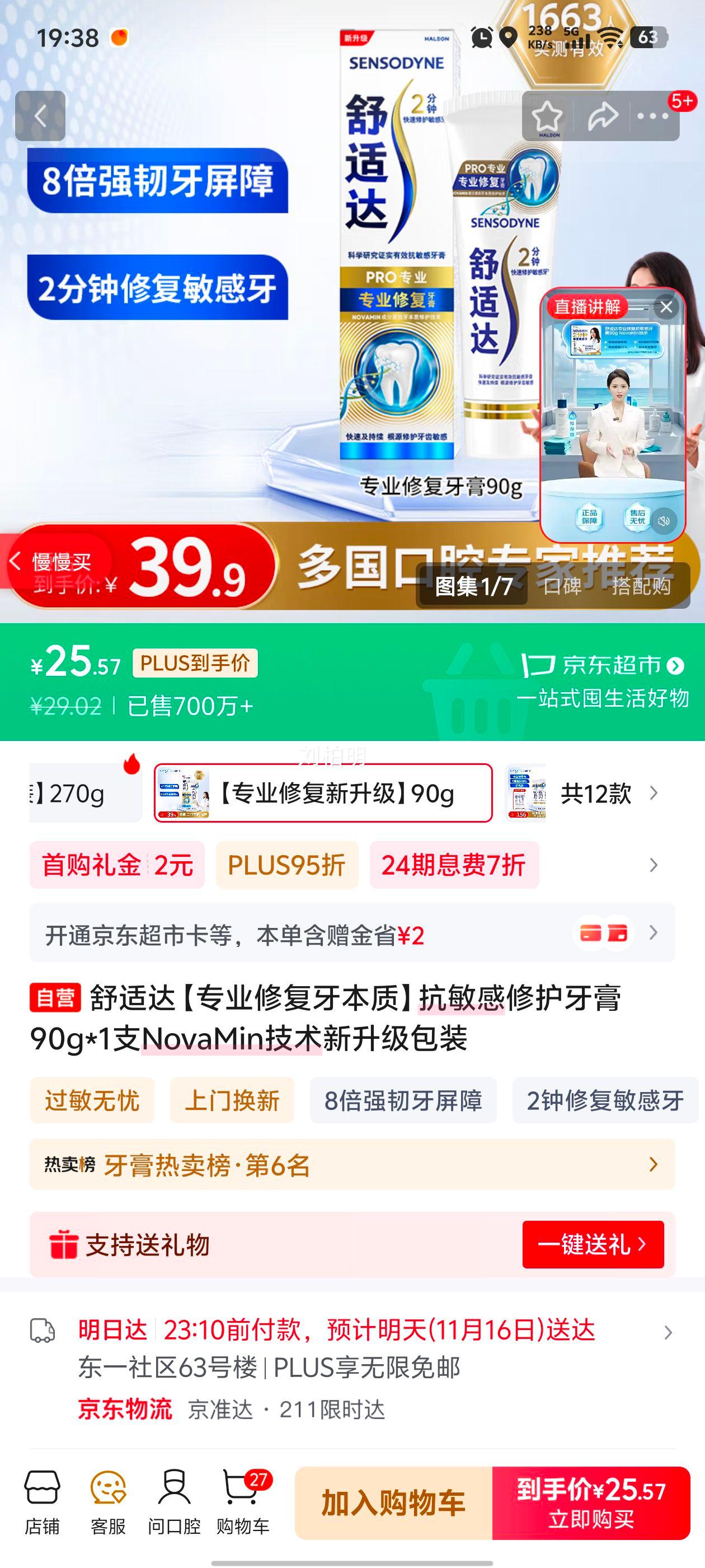 ʴרҵ޸ʡ޻90g*1֧NovaMinװŻ֤