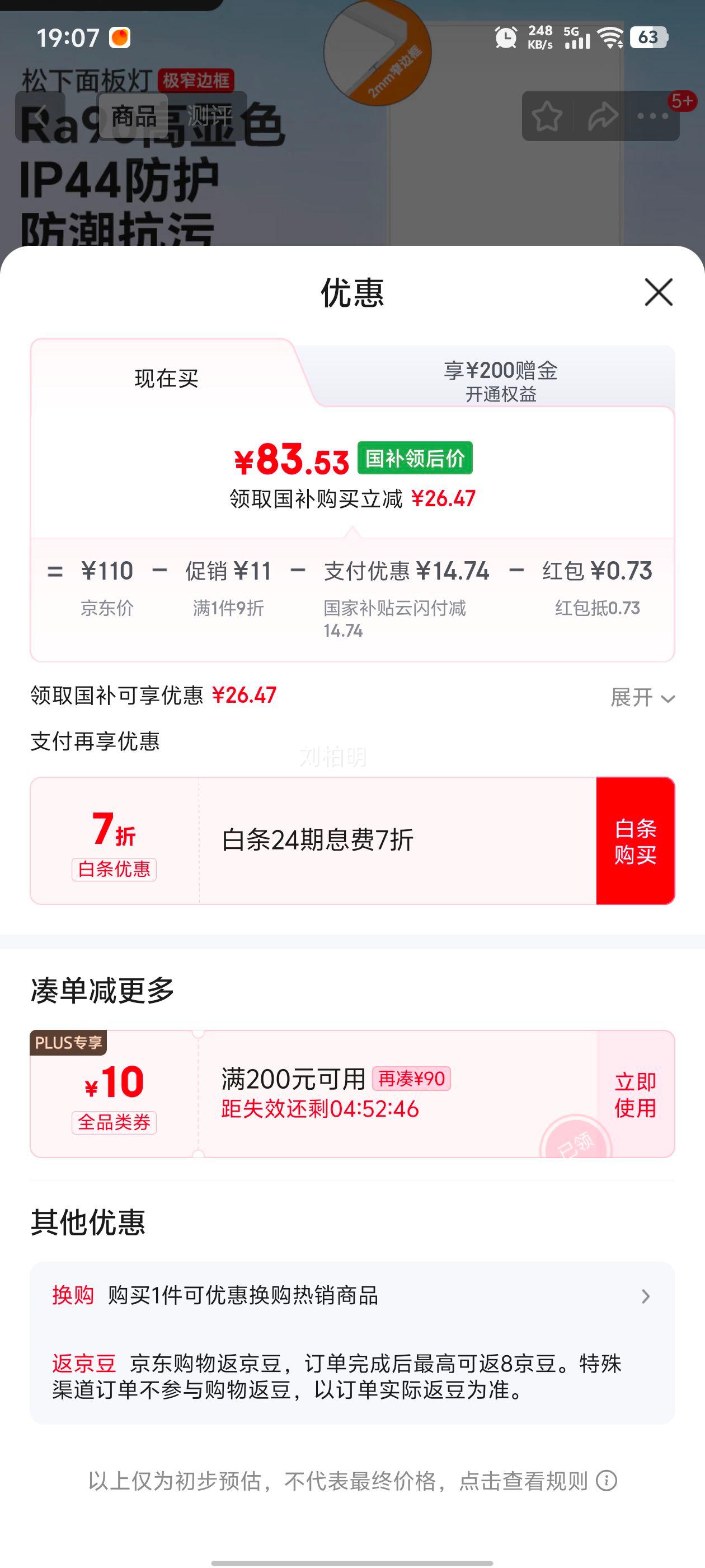 ���³����Ƽ��ɵ����Ƴ��������������������LEDƽ��� ����24W�Ż�֤��