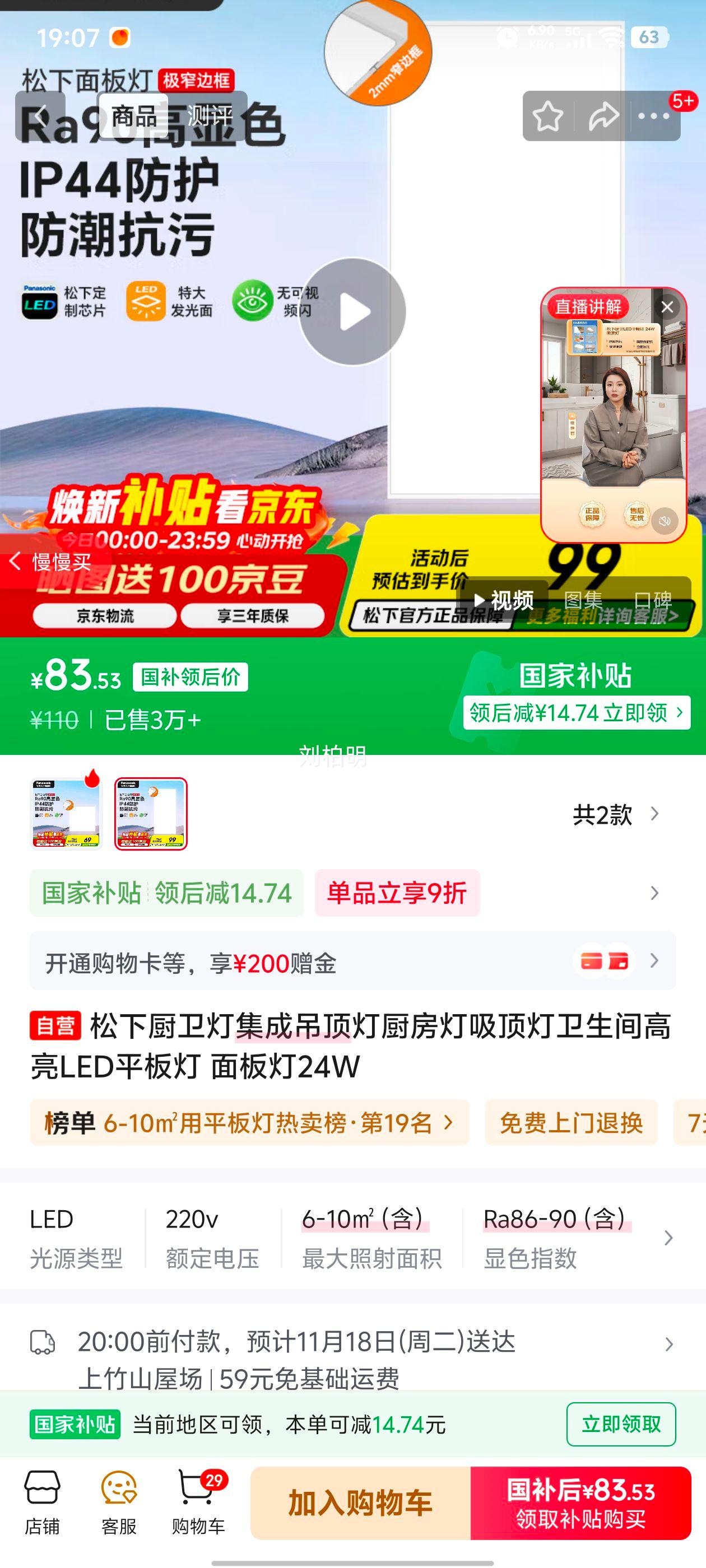 ���³����Ƽ��ɵ����Ƴ��������������������LEDƽ��� ����24W�Ż�֤��