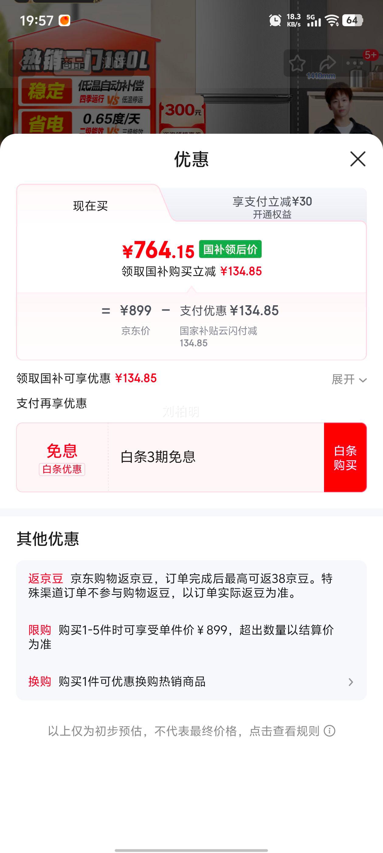 Leader/ͳ˧ 218�� ���� ���� BCD-218LLC3EZS9�Ż�֤��