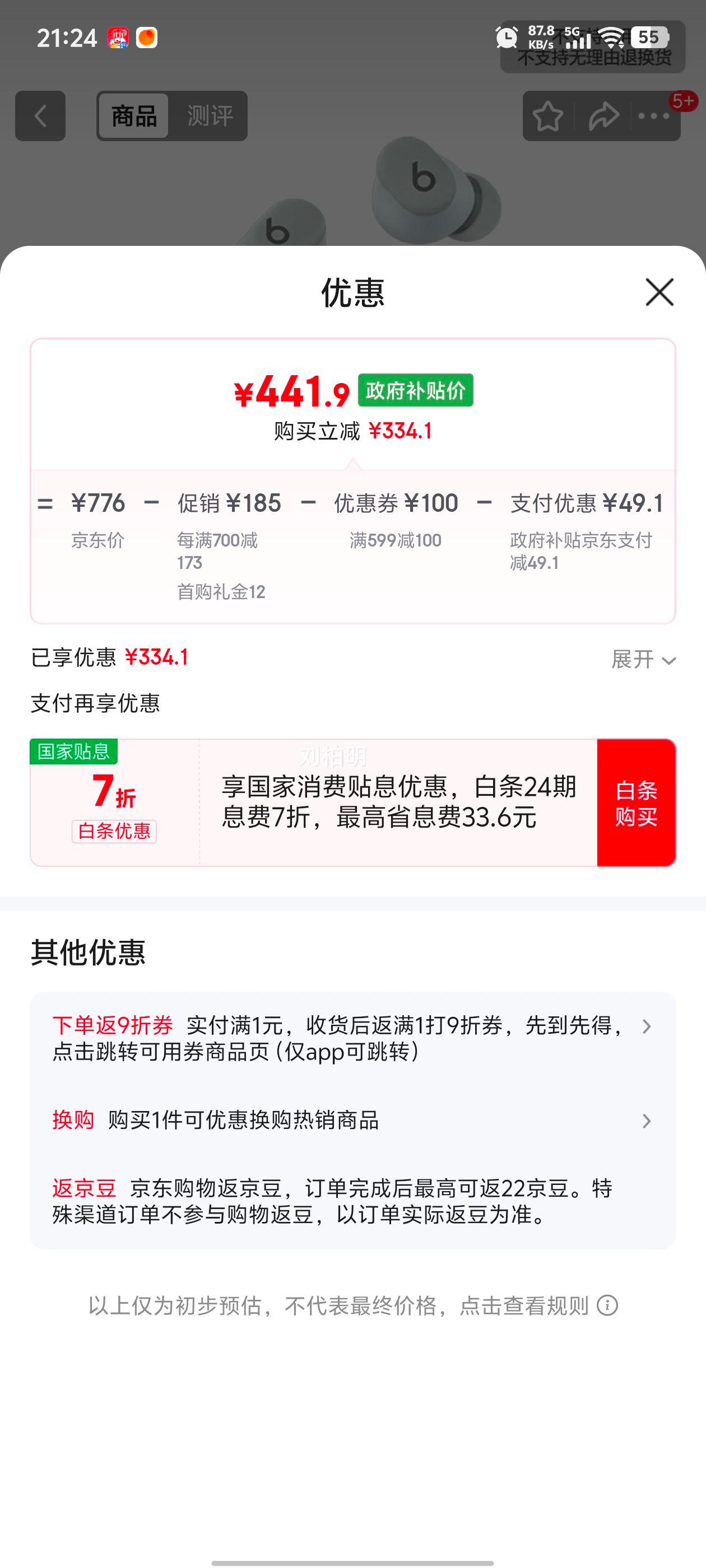 Beats Solo Buds  ƻŻ֤