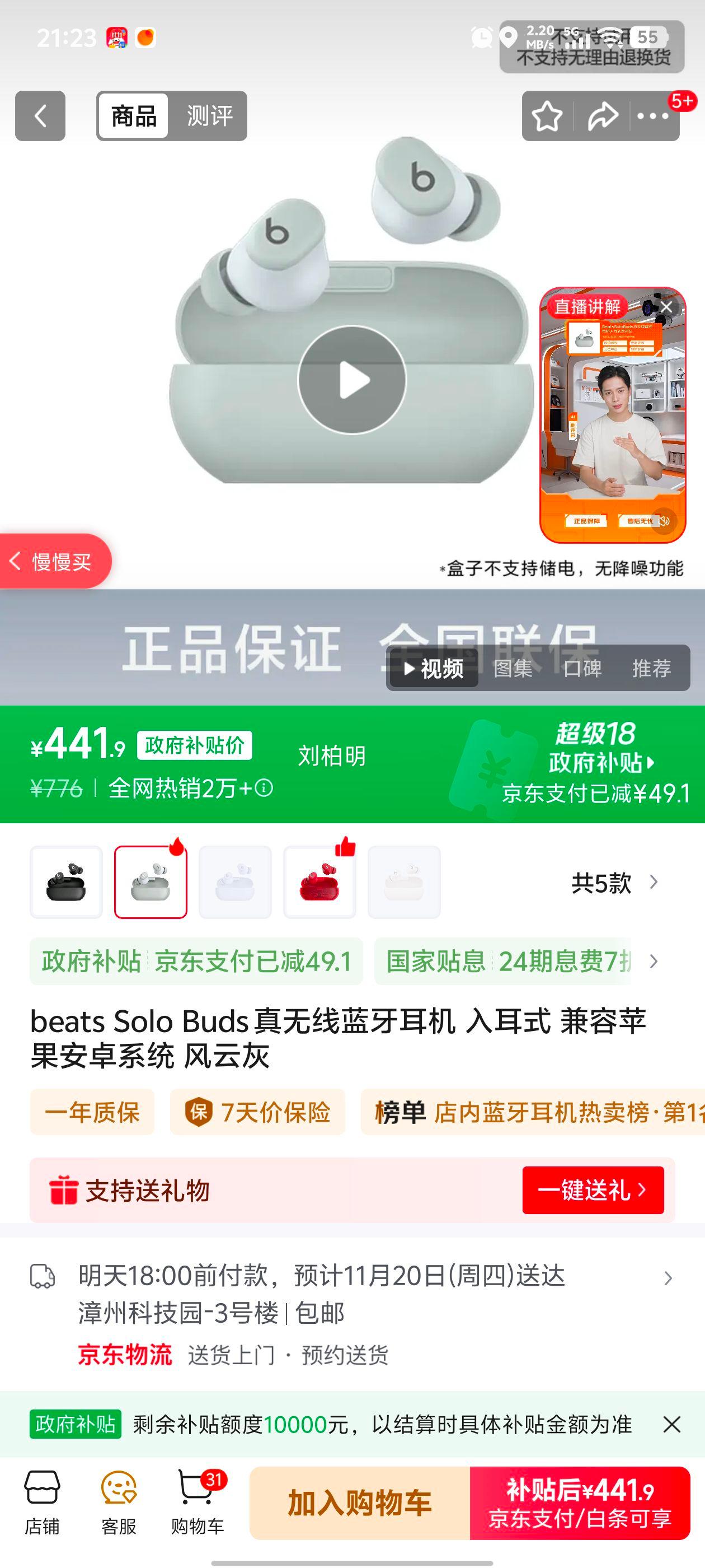 Beats Solo Buds  ƻŻ֤