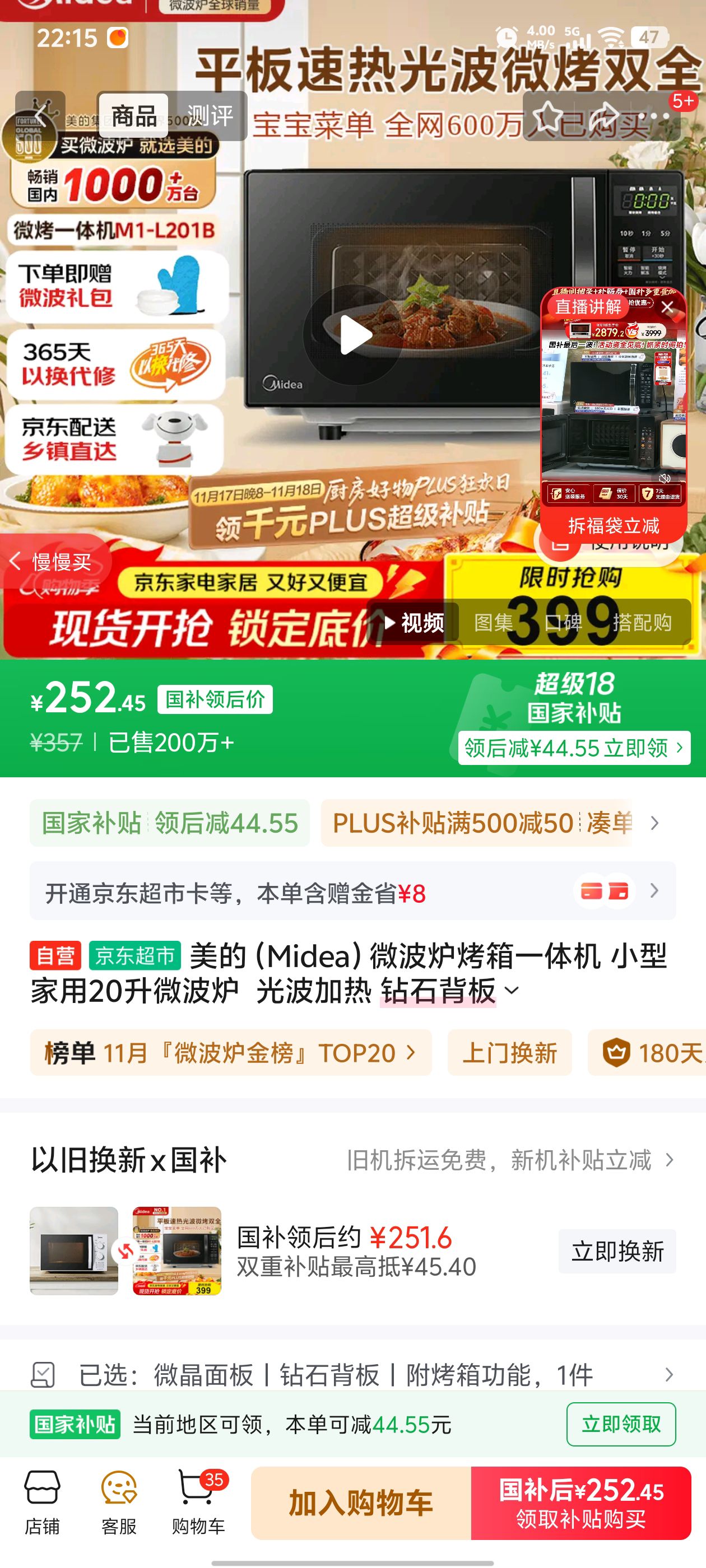 PLUSٽۣMidea  ΢¯һ Сͼ20΢¯  Ⲩ ʯ壨M1-L201BŻ֤