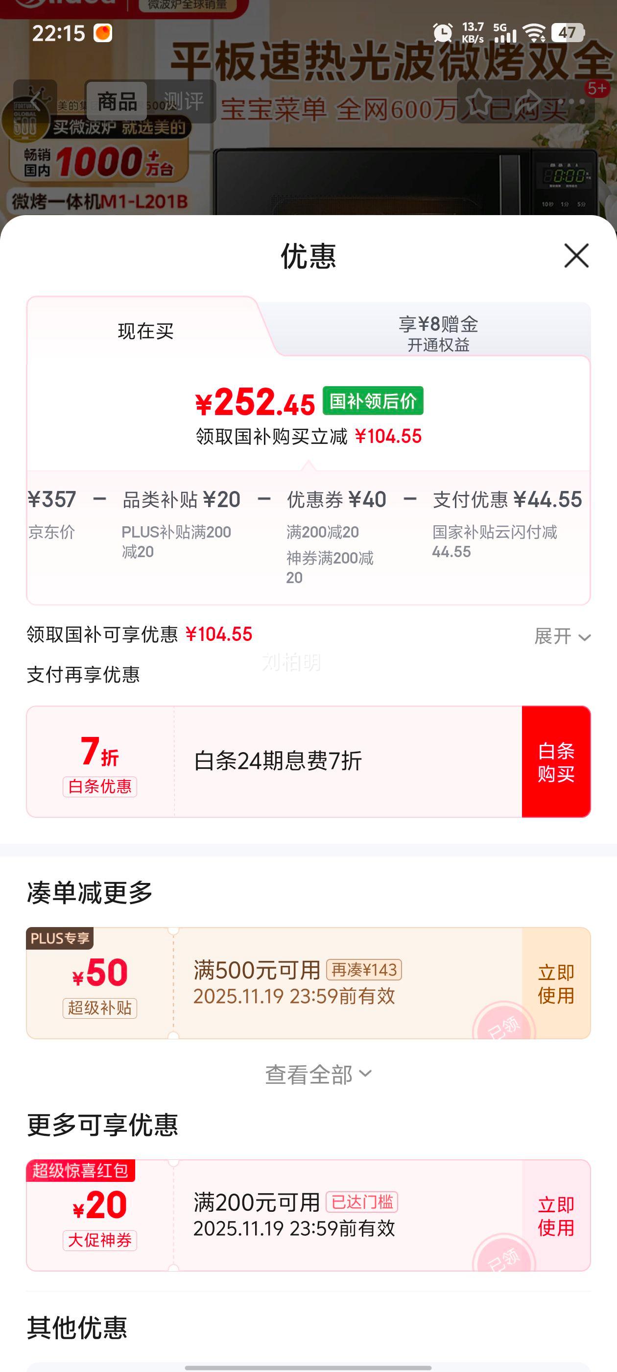 PLUSٽۣMidea  ΢¯һ Сͼ20΢¯  Ⲩ ʯ壨M1-L201BŻ֤