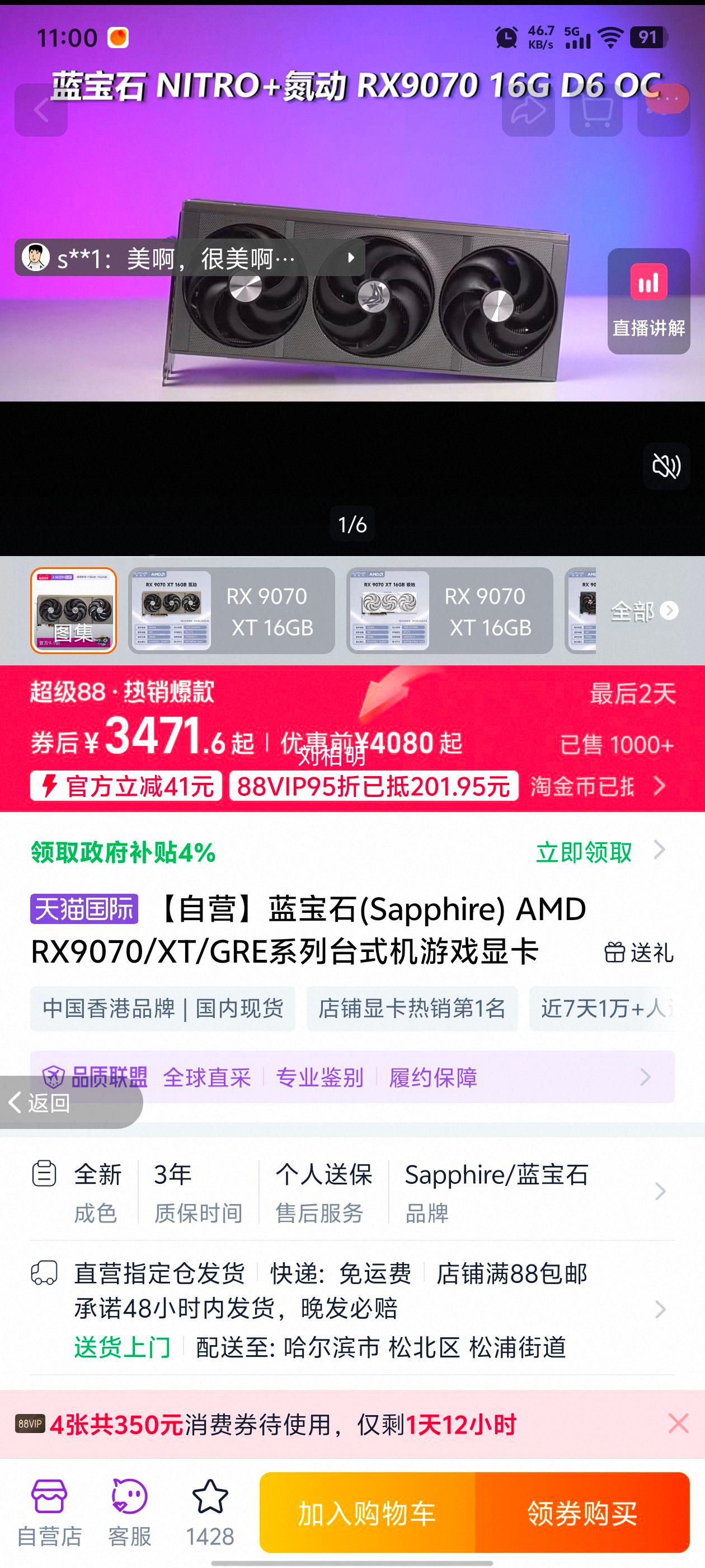 Ӫʯ(Sapphire) AMD RX9070/XT/GREϵ̨ʽϷԿ 12GB ٷ RX 9070 GRE 12GB Ż֤