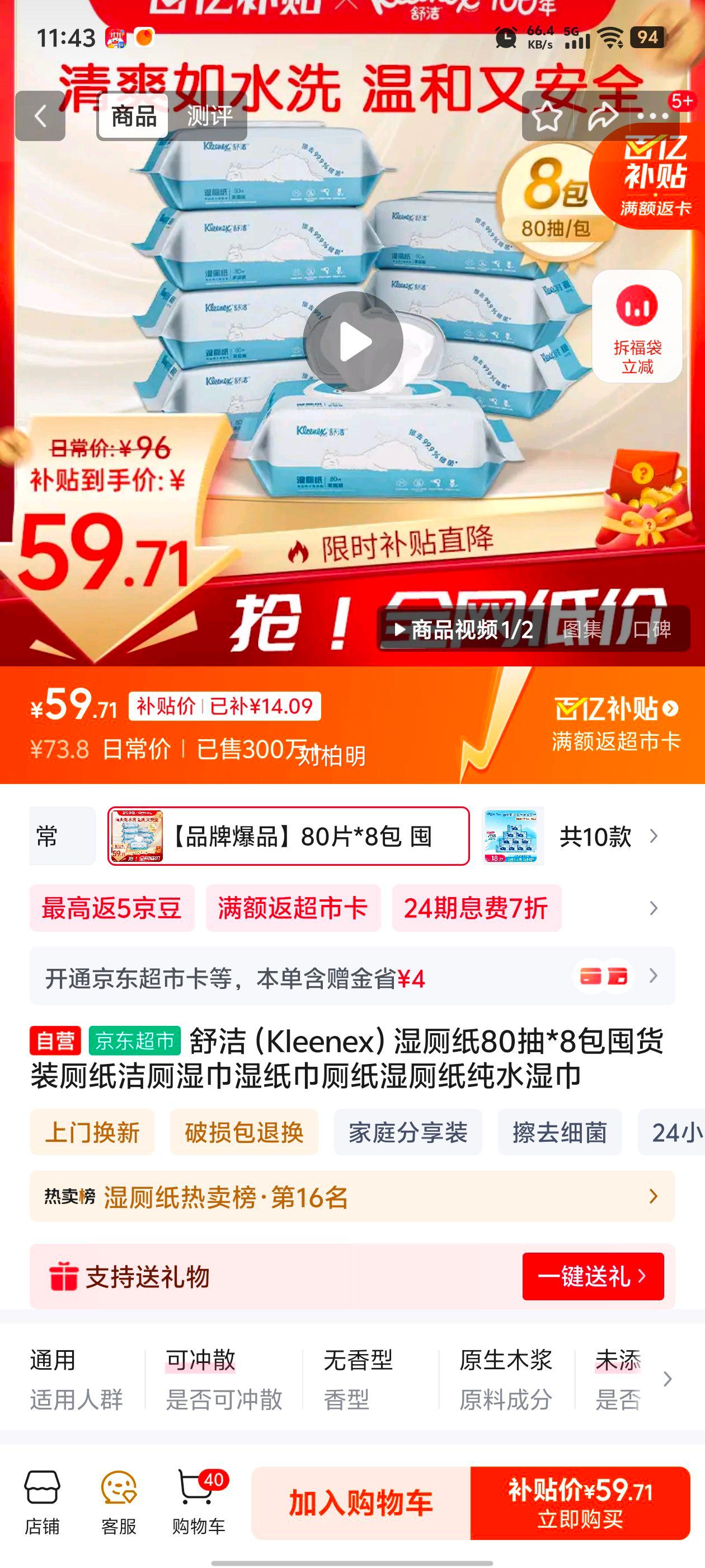 ࣨKleenexʪֽ80*8ڻװֽʪʪֽֽʪֽˮʪŻ֤